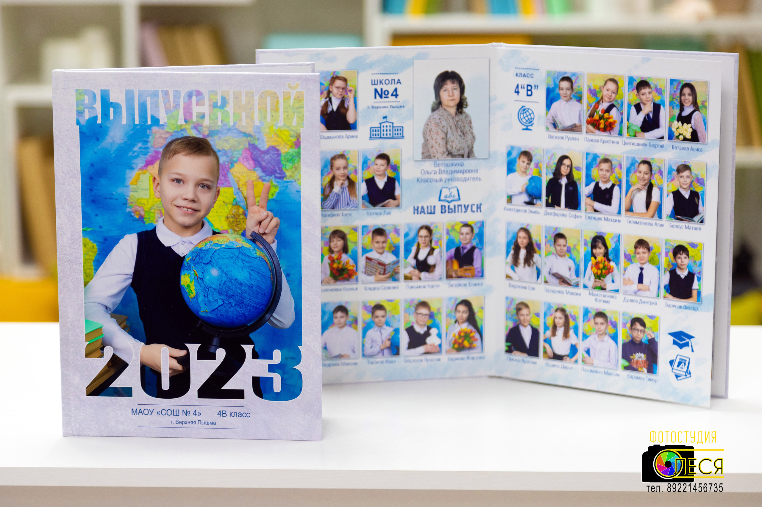 Фотокнига «КЛАССНЫЙ ЧАС»