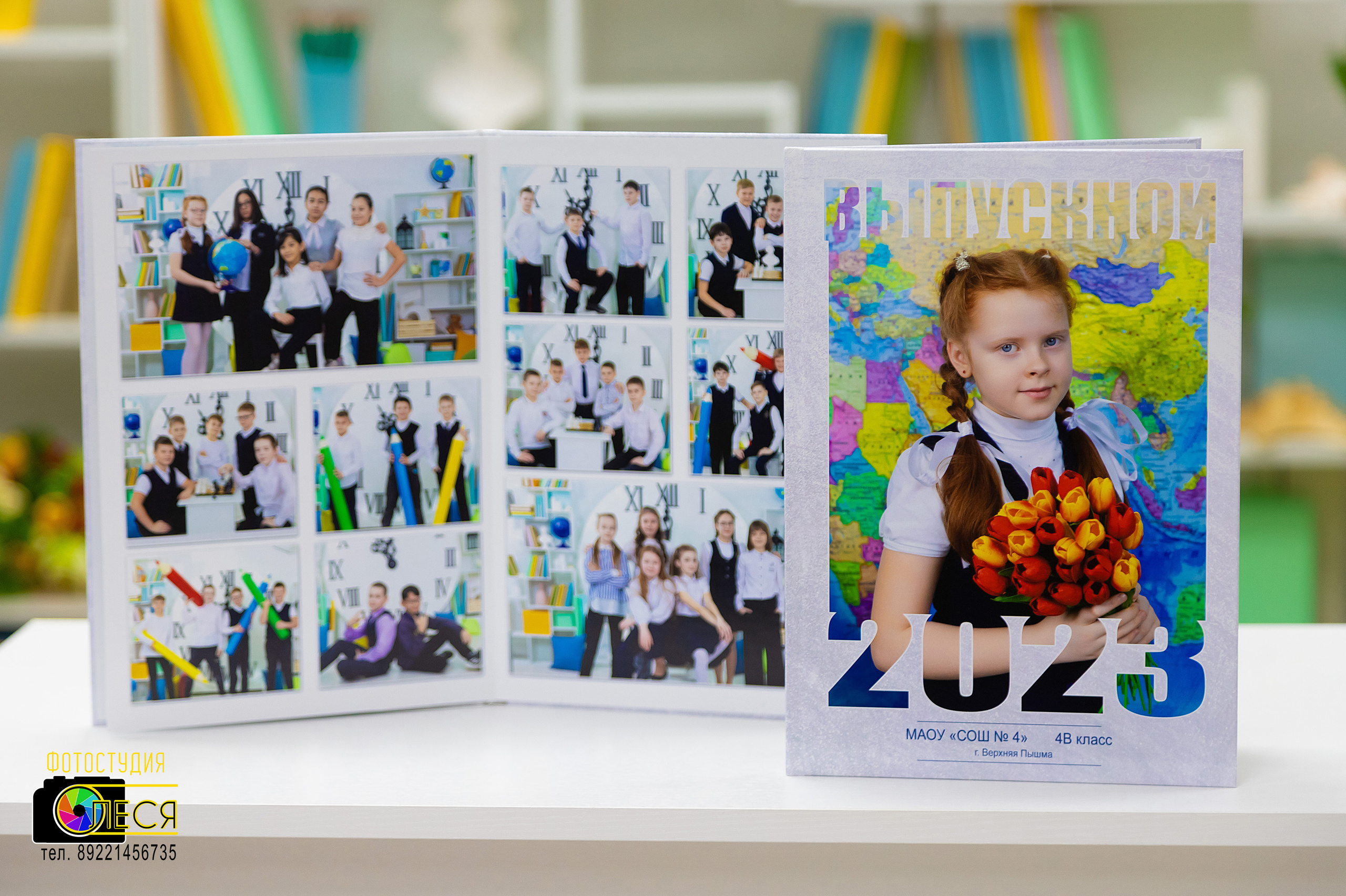 Фотокнига «КЛАССНЫЙ ЧАС»