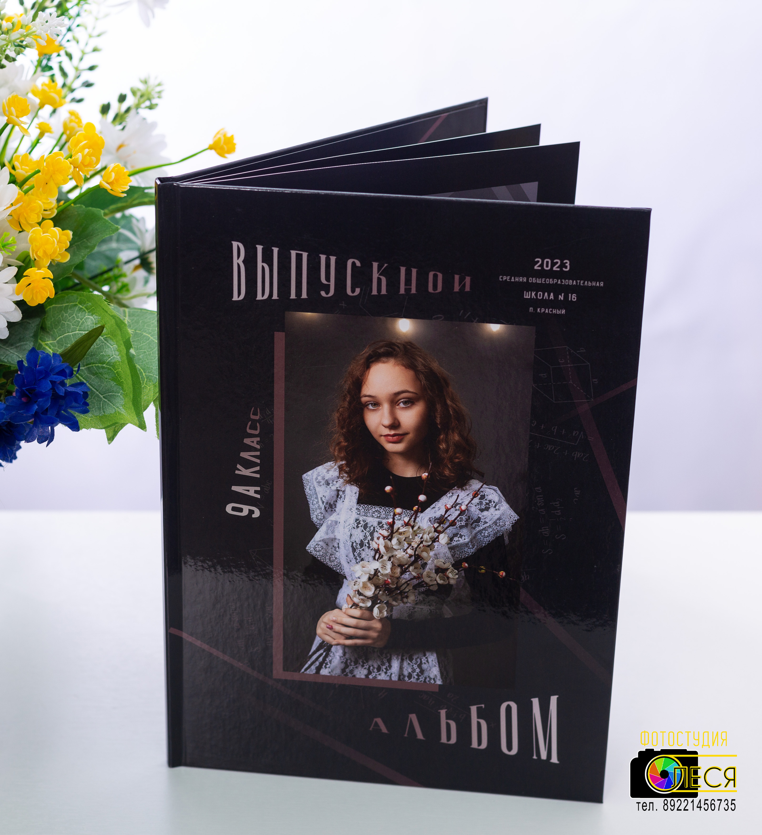 Фотокнига «ВЕЧЕР»