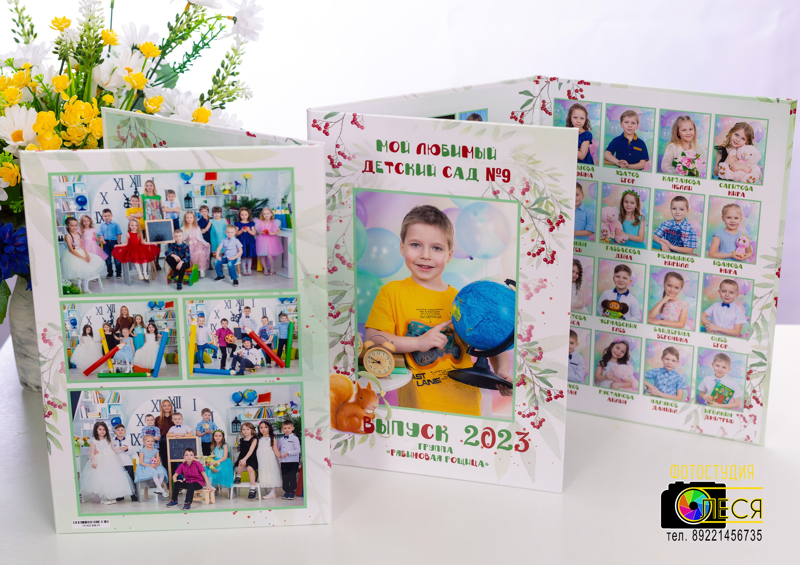 Планшет ТРИО (ТРЮМО) РЯБИНА