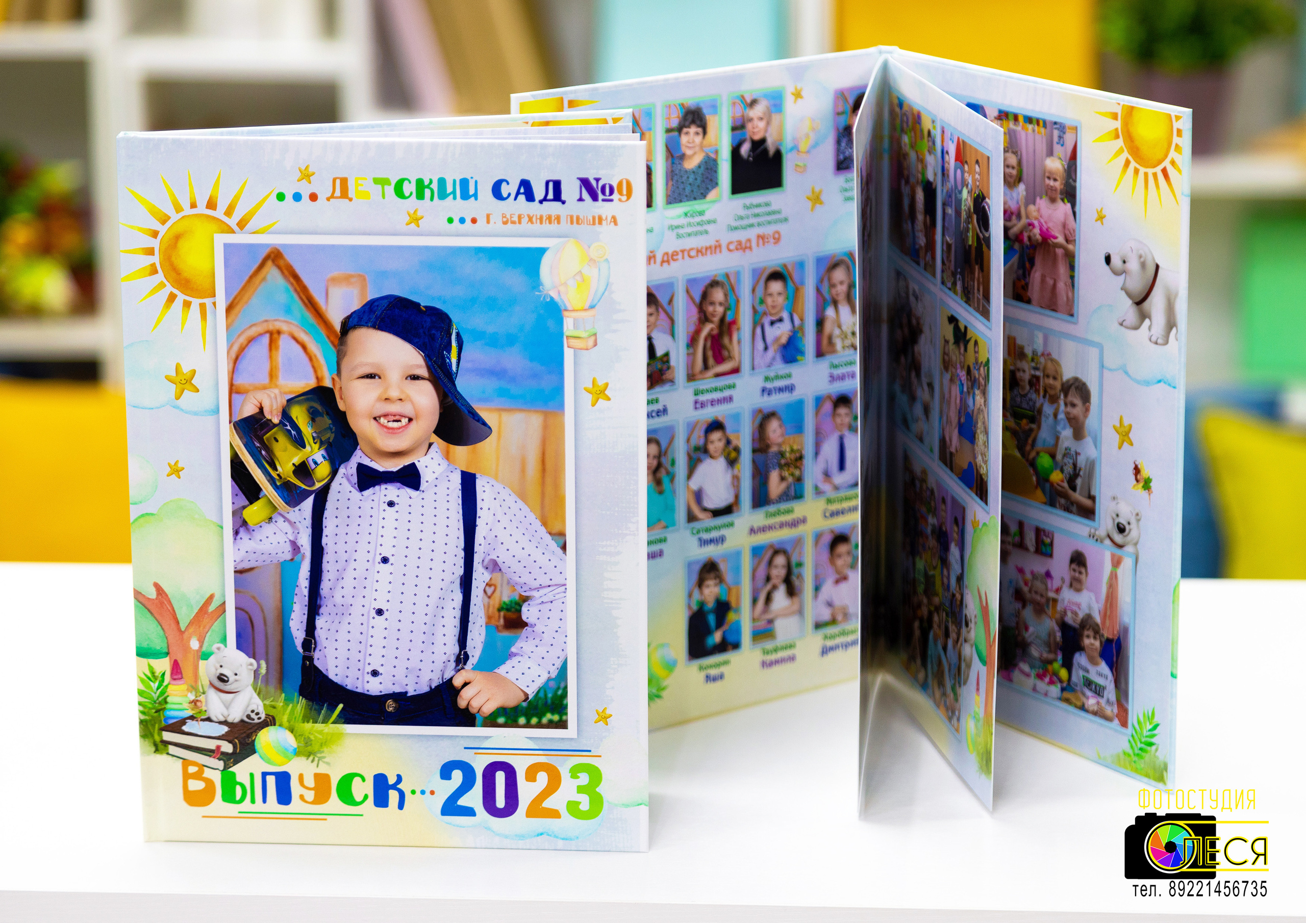 Фотокнига «СОЛНЫШКО»