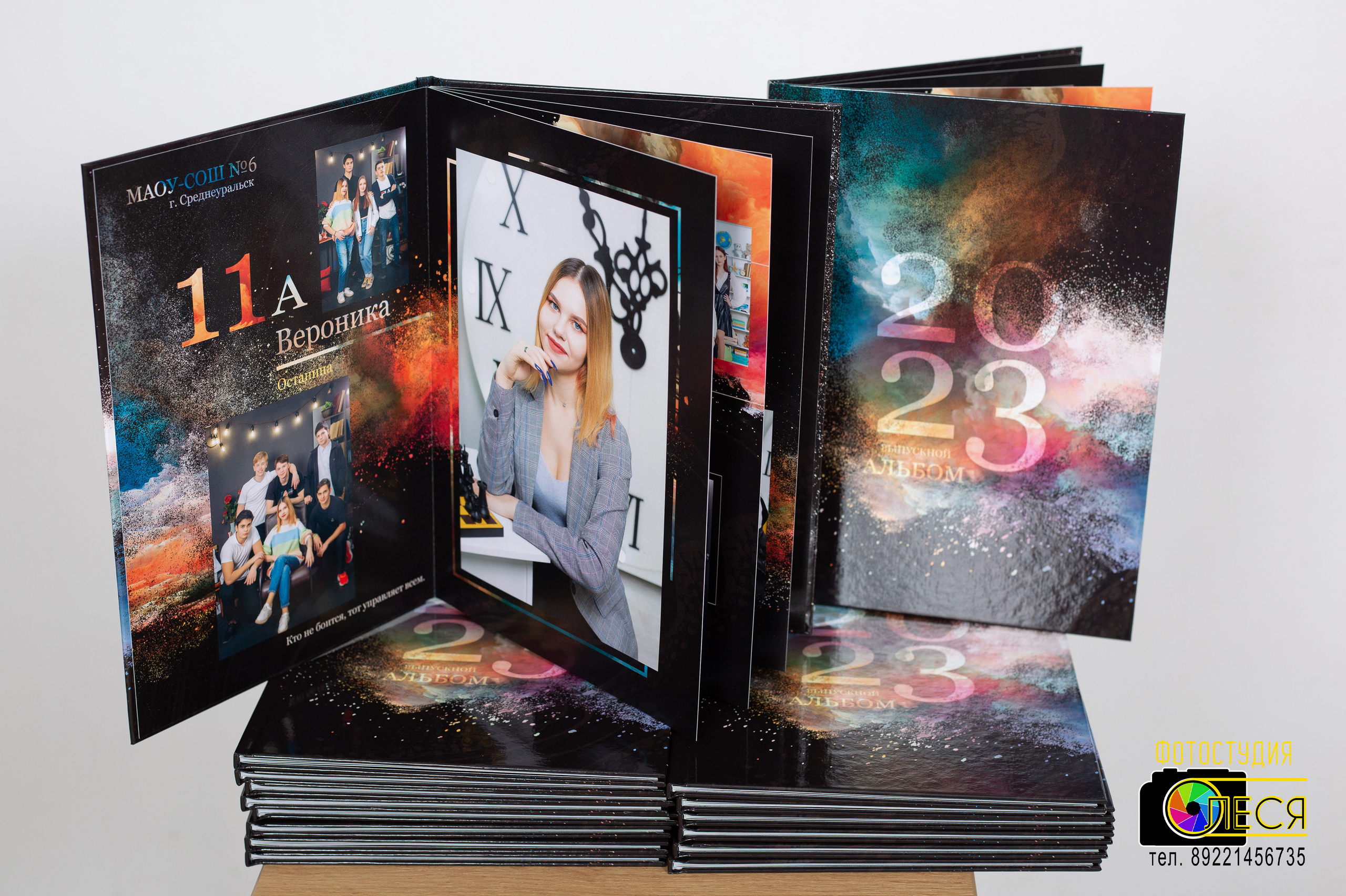 Фотокнига «ГАЛАКТИКА»