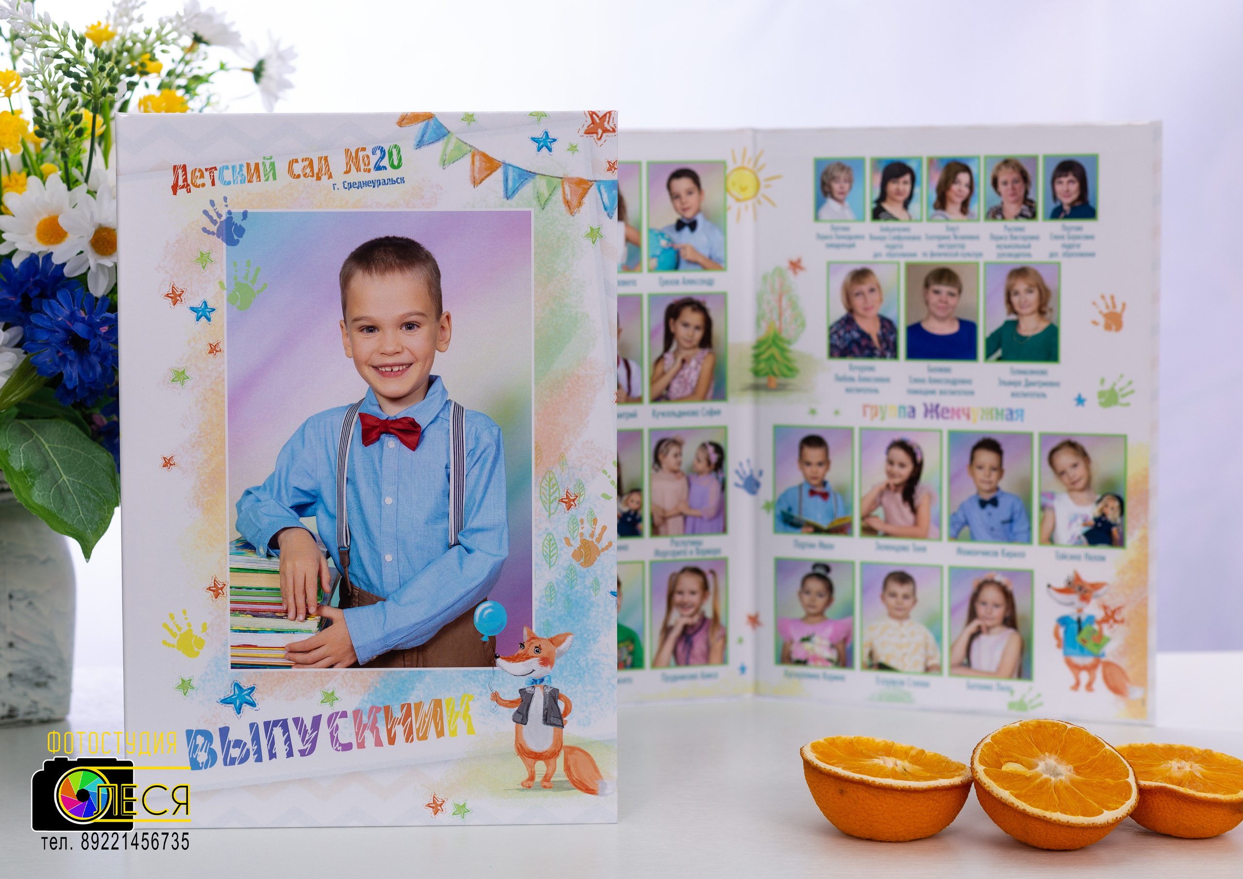 Планшет «ЛИСЁНОК»