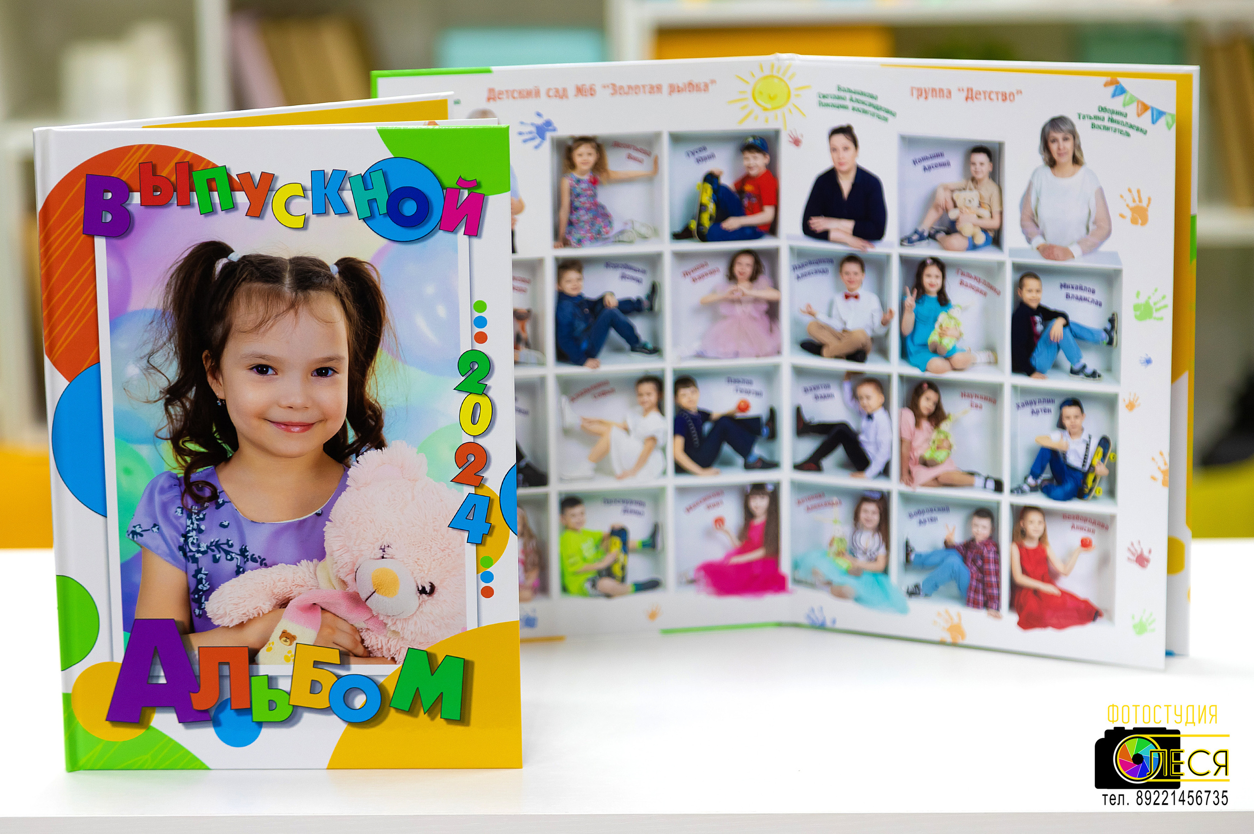 Фотокнига «БУКВЫ»