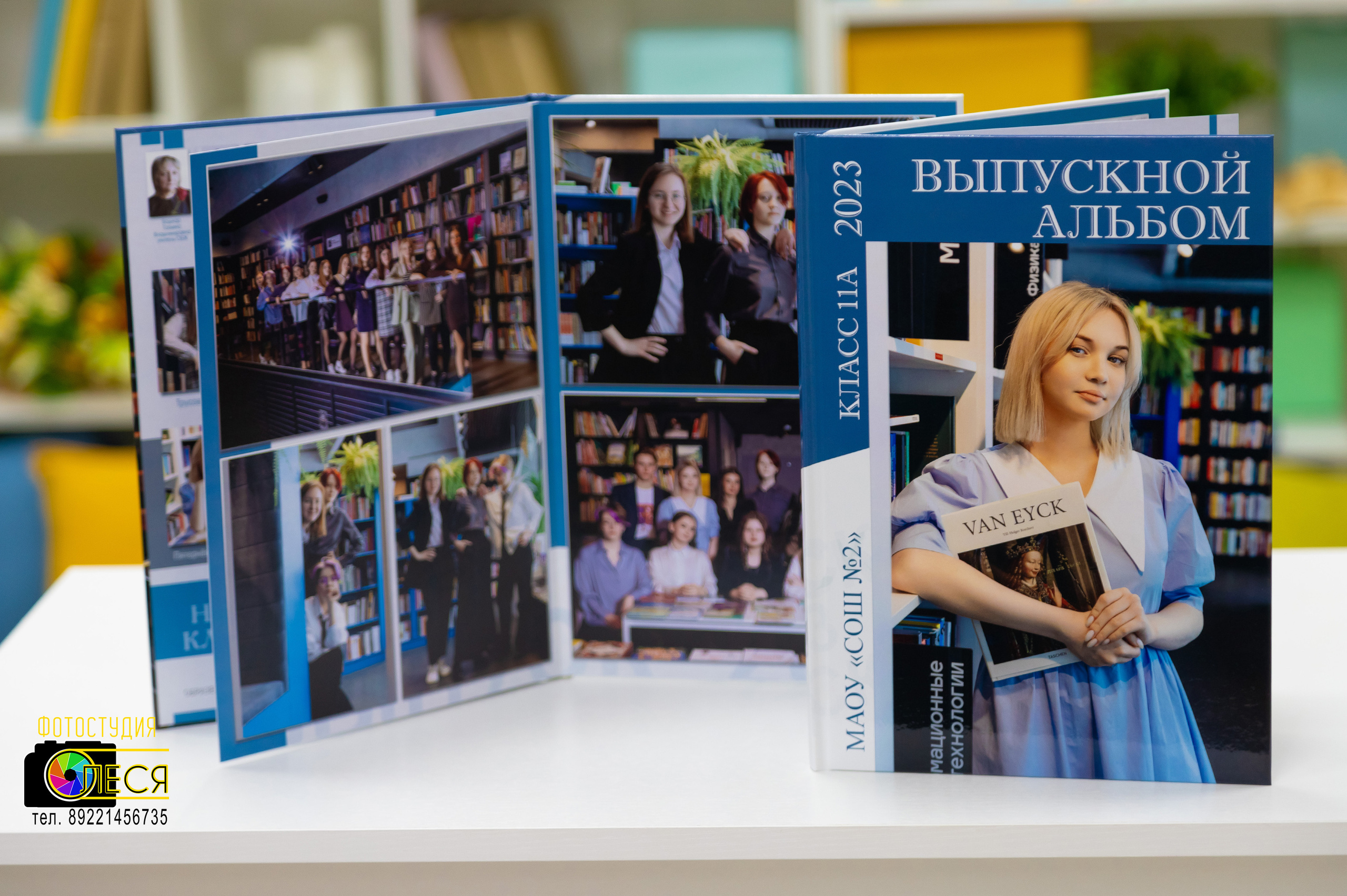 Фотокнига «АЛГЕБРА»