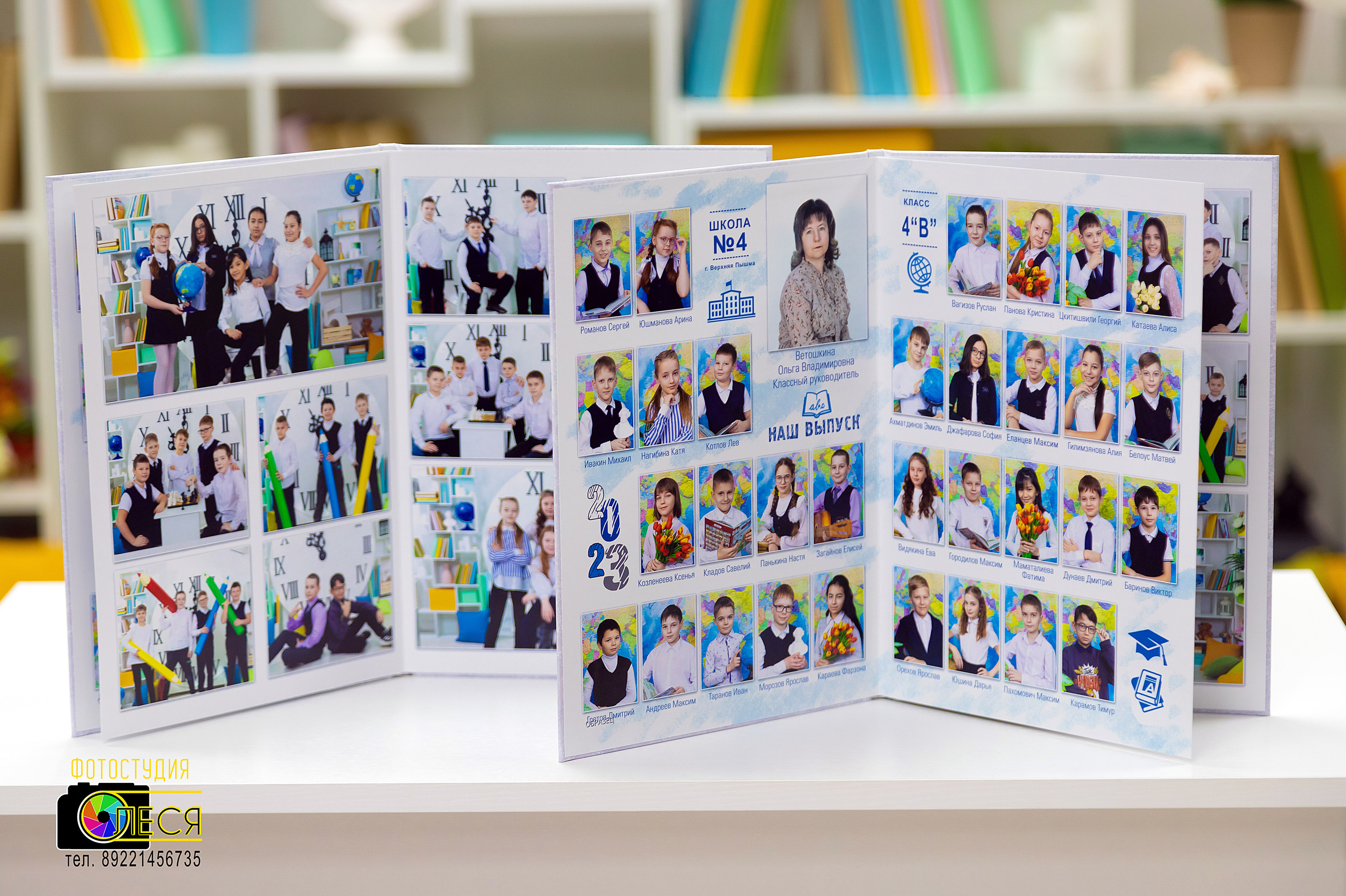 Фотокнига «КЛАССНЫЙ ЧАС»