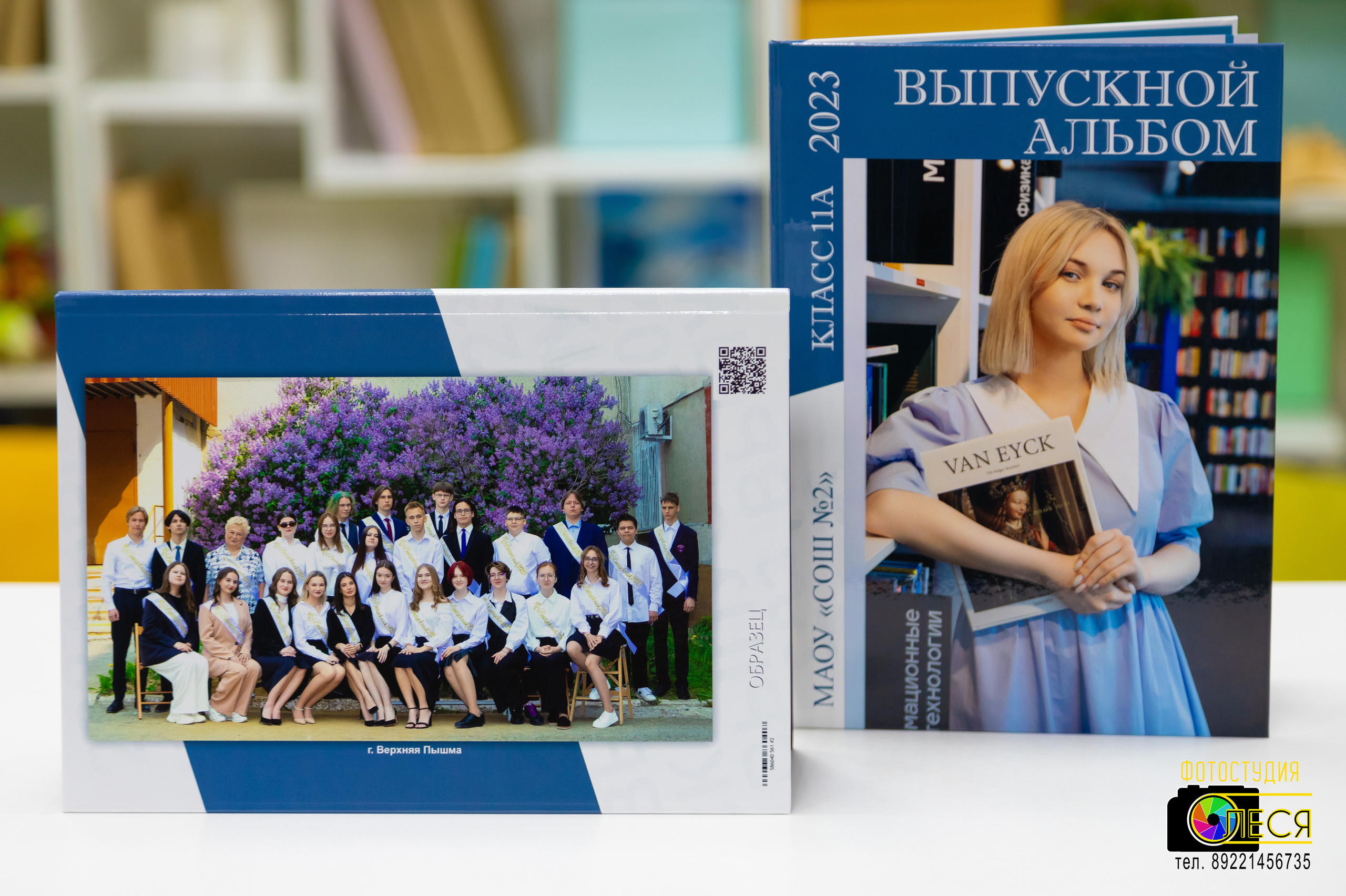 Фотокнига «АЛГЕБРА»