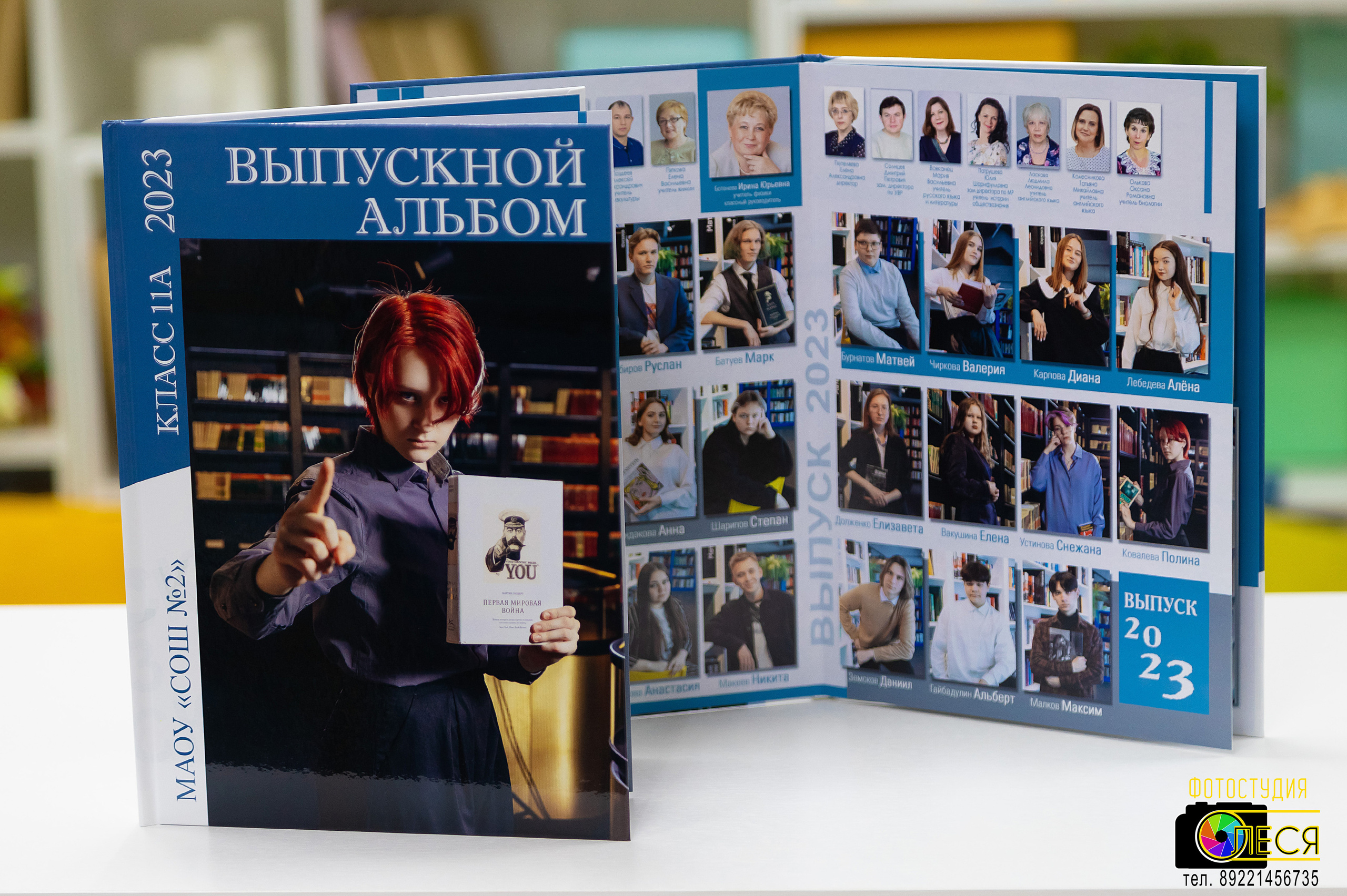 Фотокнига «АЛГЕБРА»