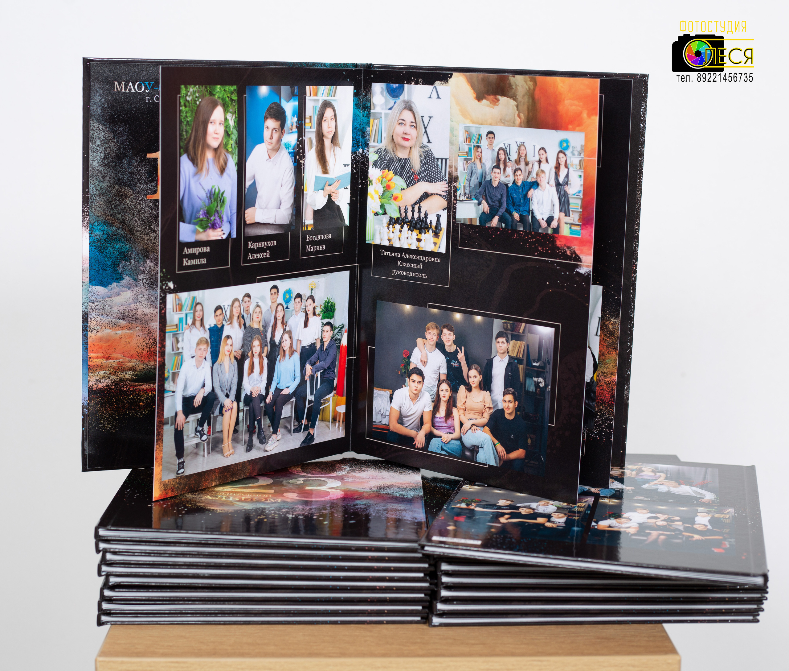 Фотокнига «ГАЛАКТИКА»