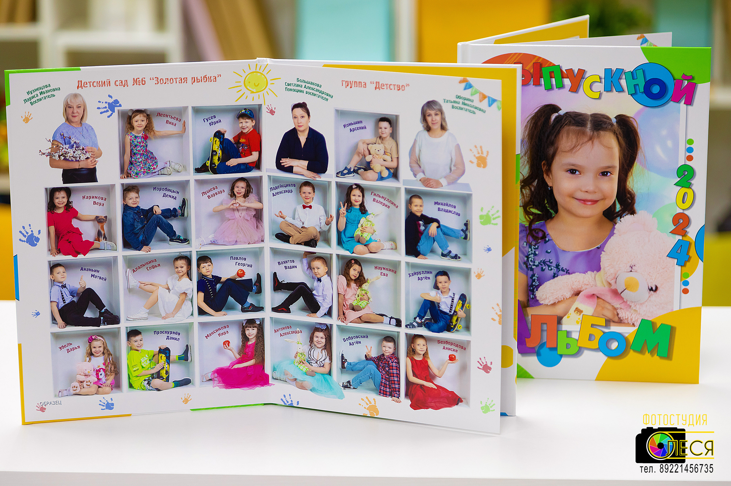 Фотокнига «БУКВЫ»