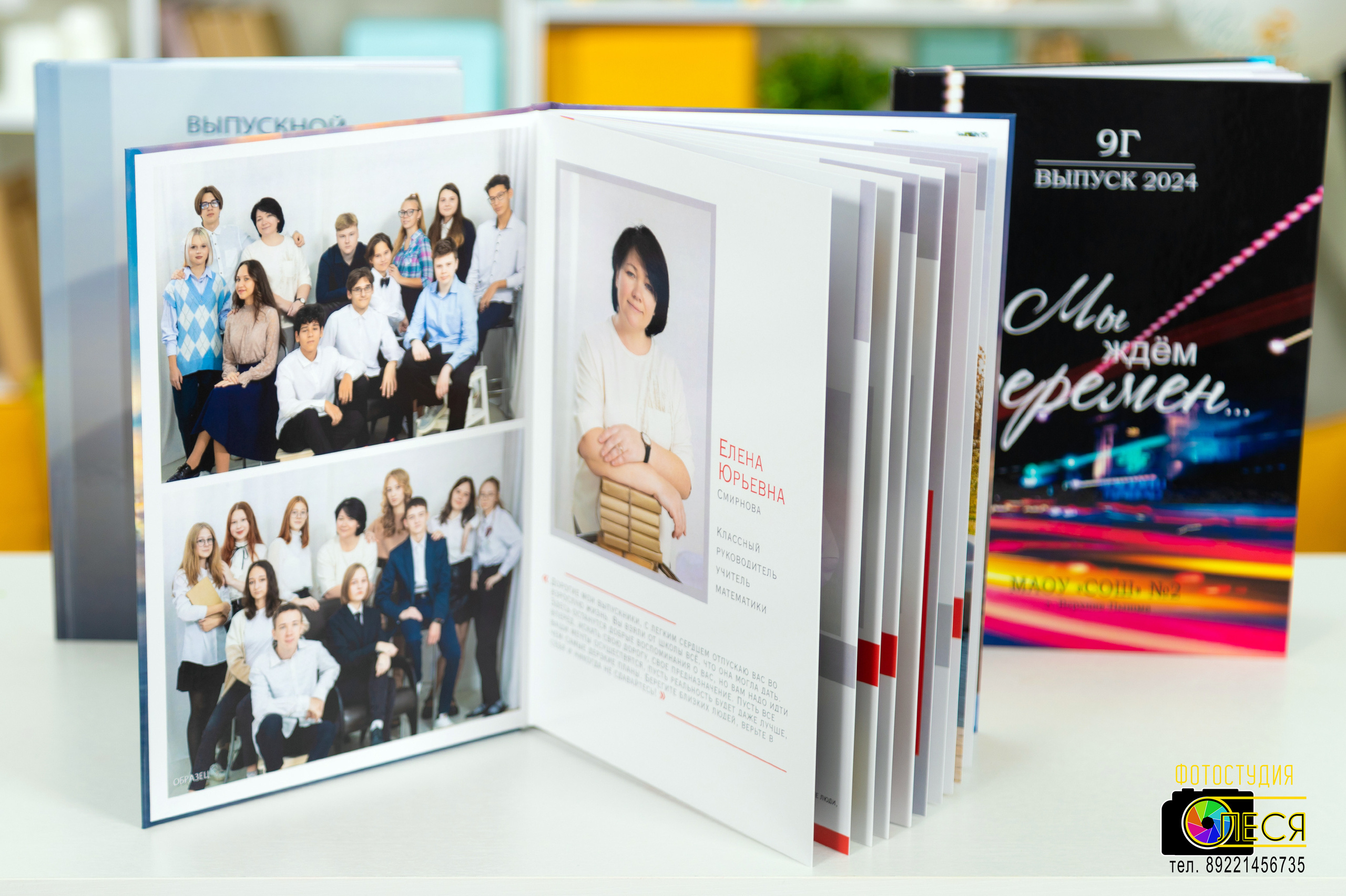 Фотокнига «ЛЮКС»