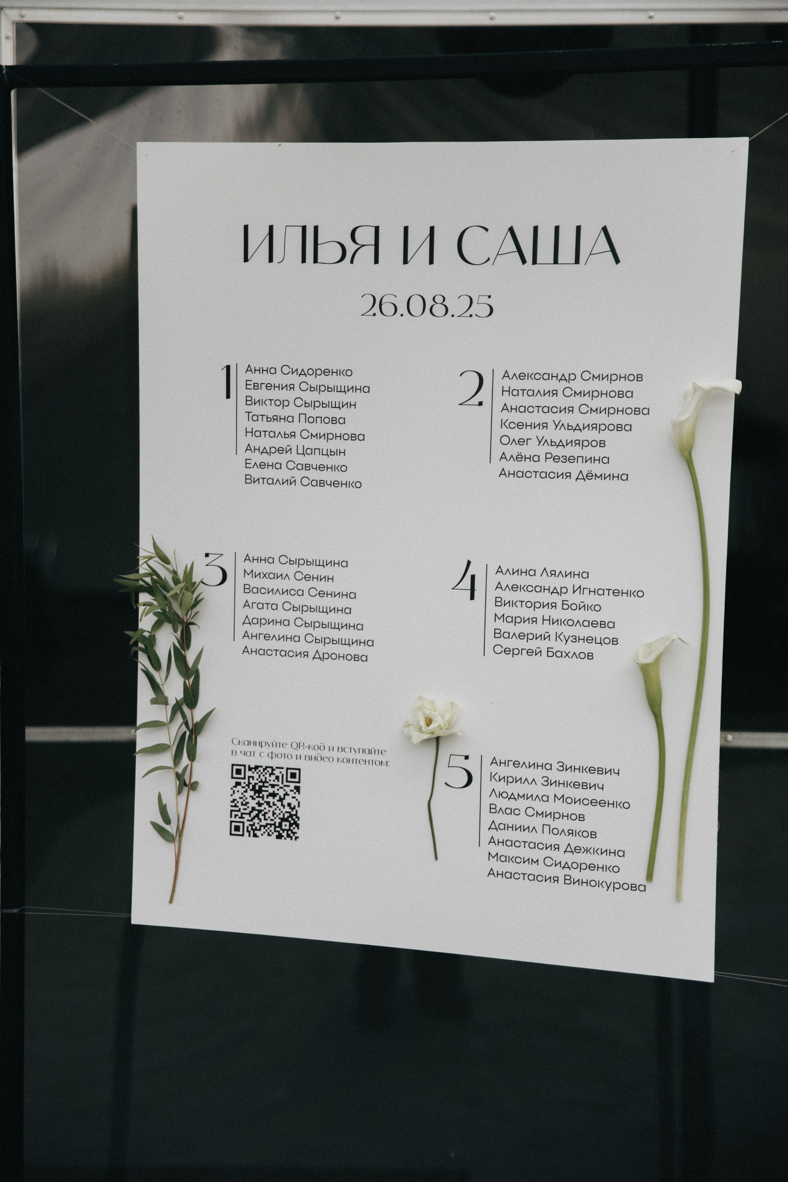 Александра и Илья. Свадебный и портретный фотограф в Калининграде и Москве Марк Юдинцев