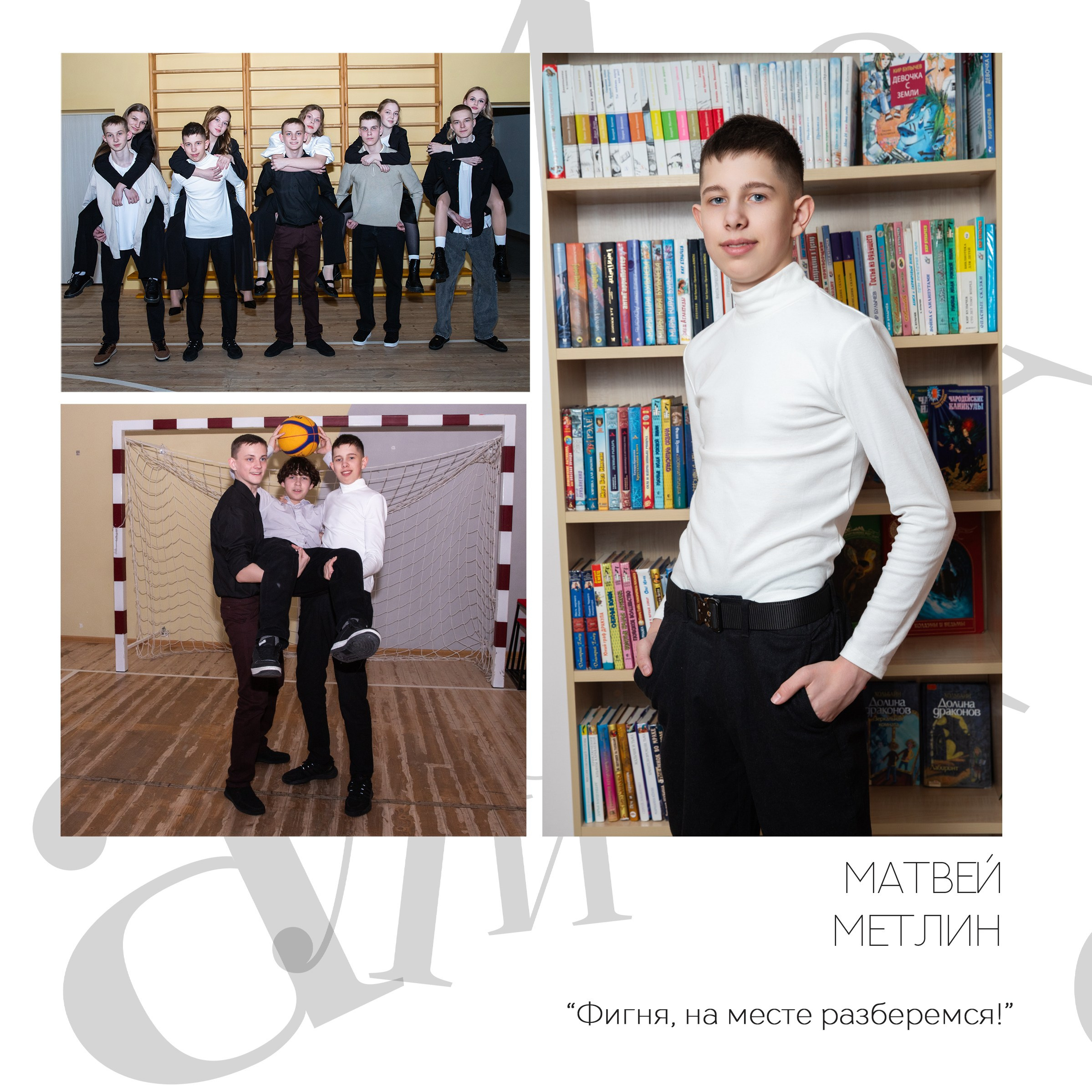 Старшие классы