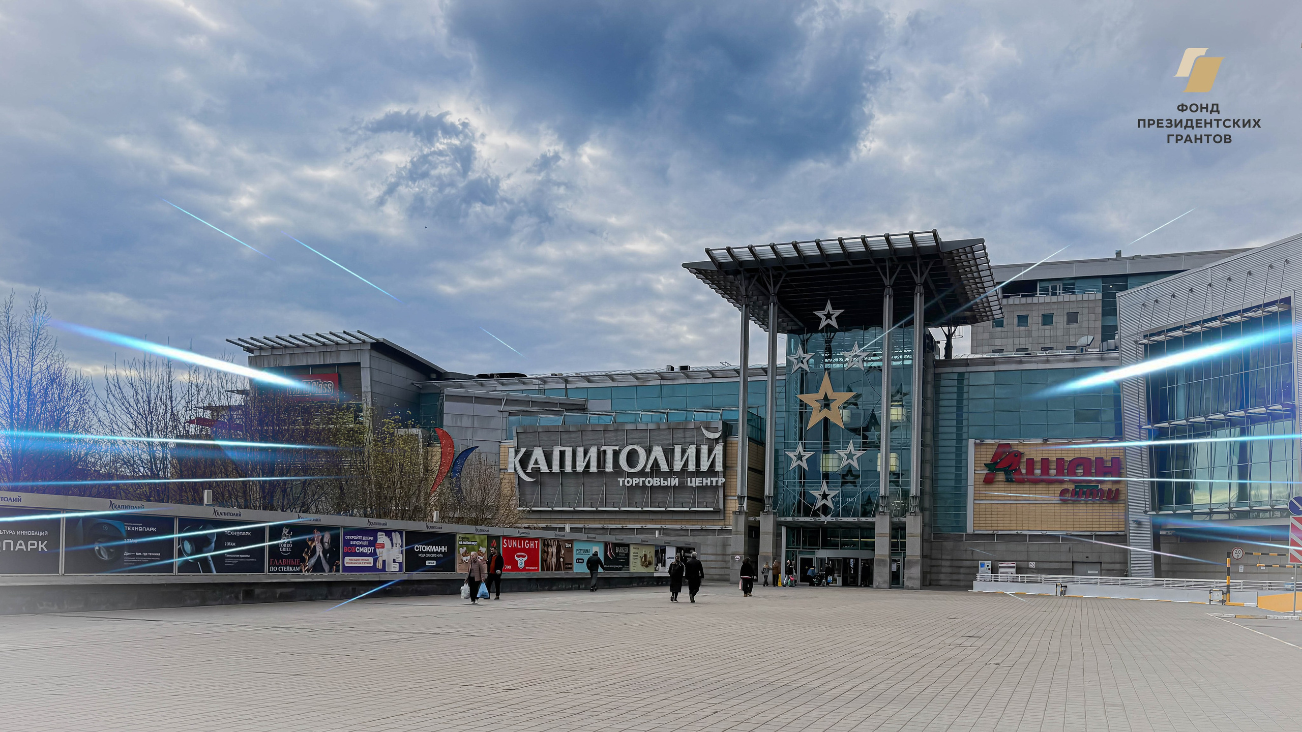 Москва | Капитолий. ФотоБаза ПШС