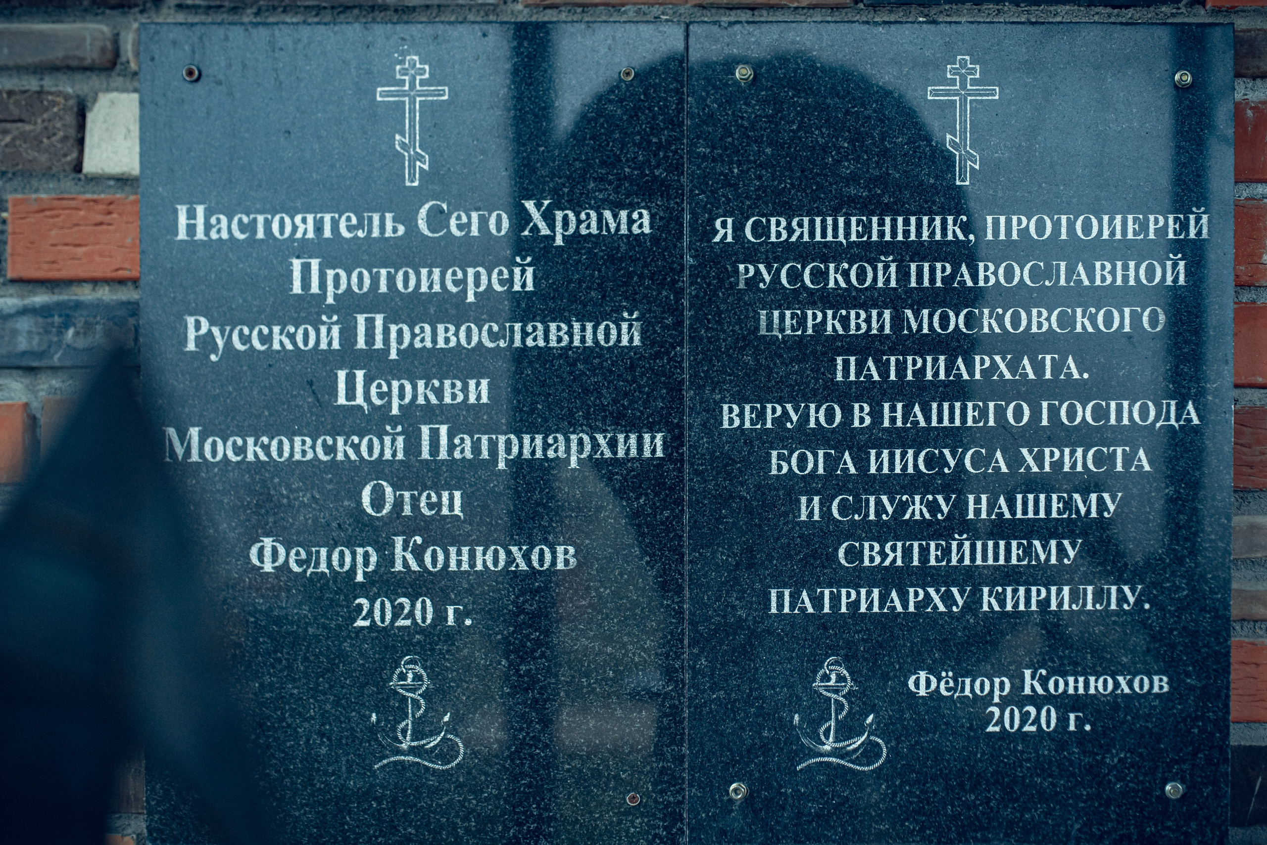 Крещение Льва (деревня Фёдора Конюхова). Фотограф Стеценко Наталия. Одинцово, Москва, Московская область