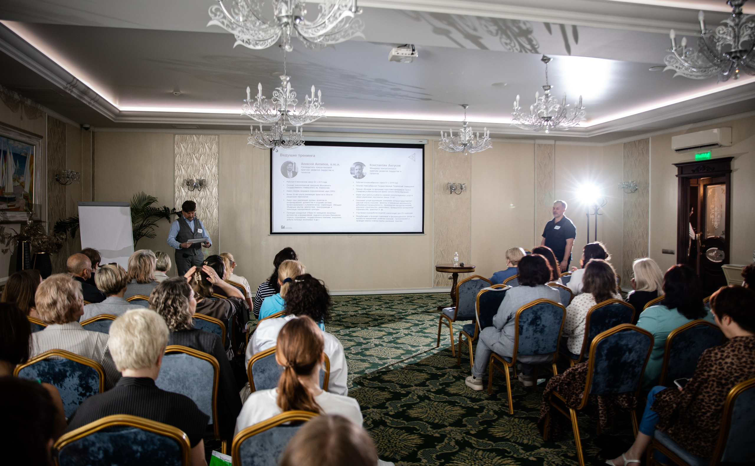 Конференция РМК. Березка. Репортажный и свадебный фотограф в Челябинске Елисеев Павел