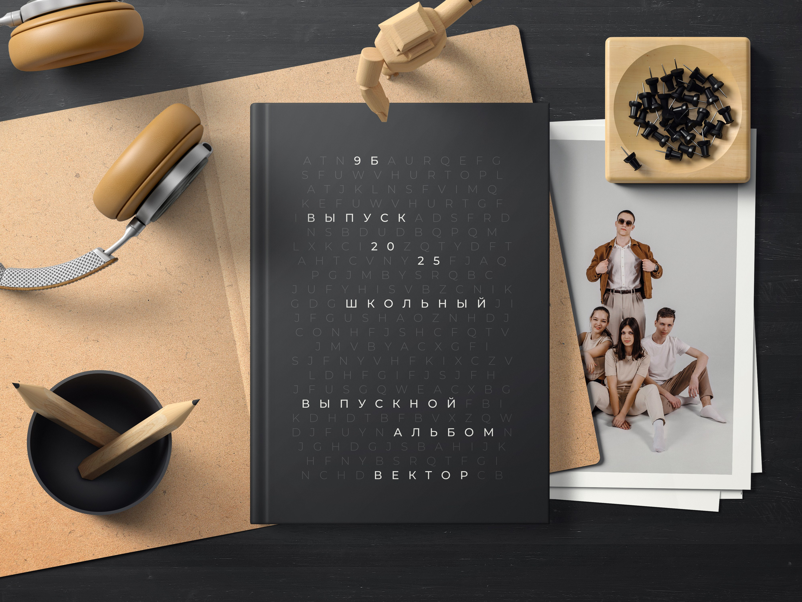 Обложки. Vipuskniki.tut