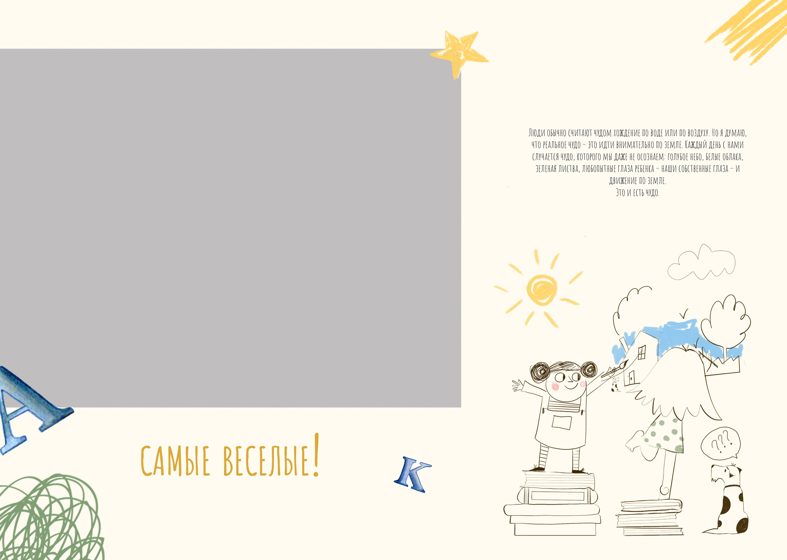 School Bus. Детский фотограф. «Ожившие» фото, г. Нижневартовск