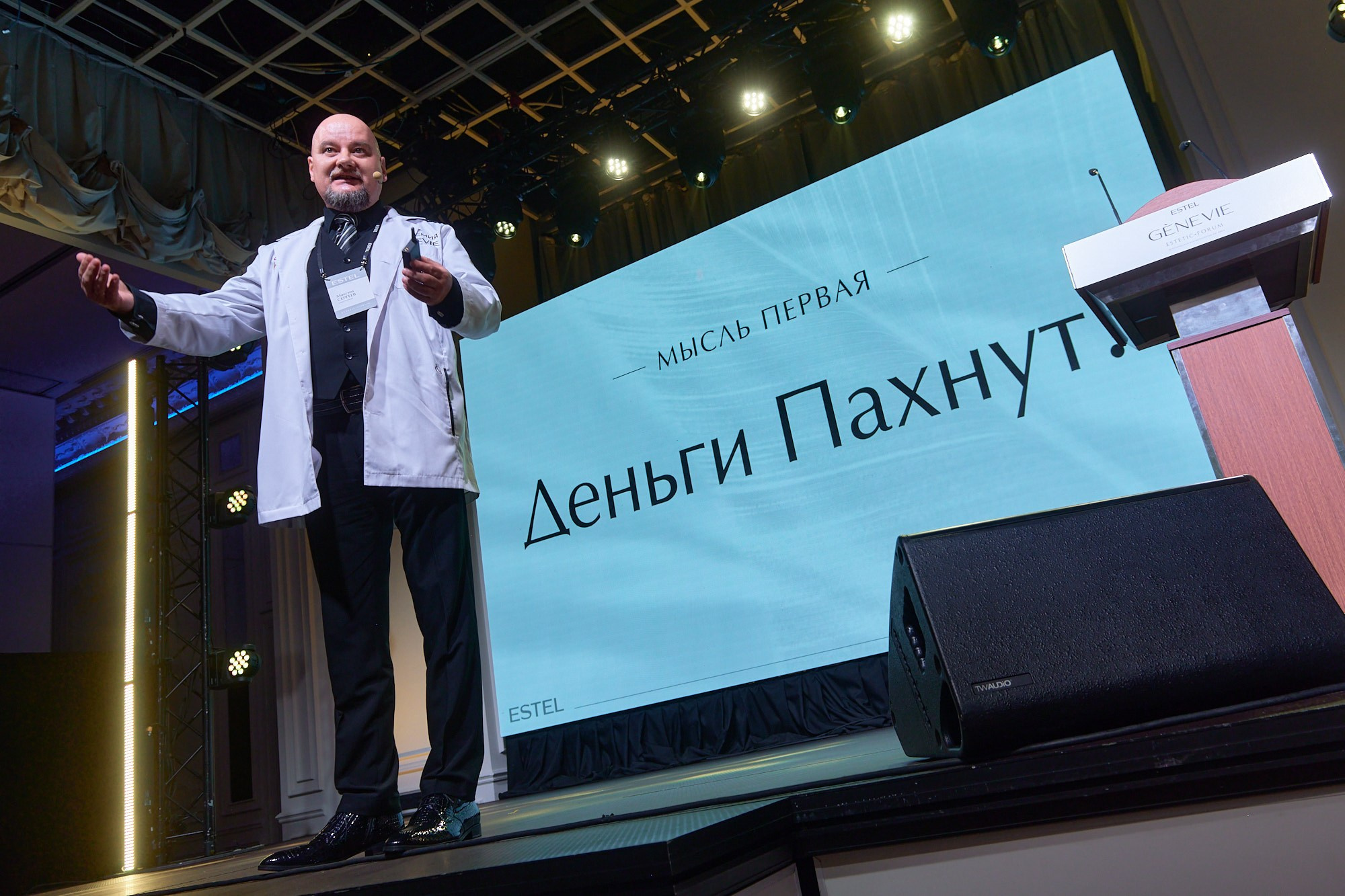 Конференция Estel. Репортажный фотограф в Москве Вадим Францев