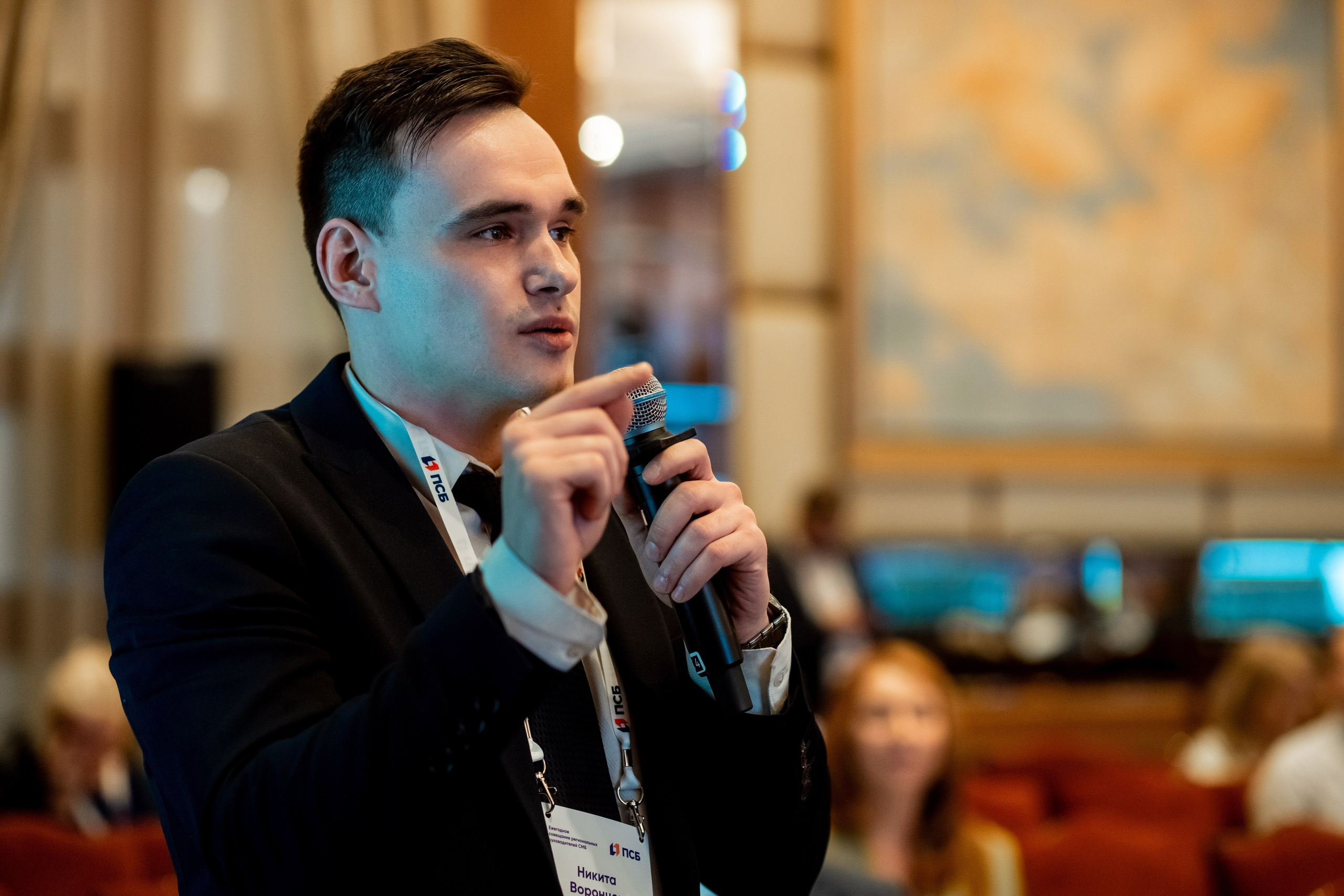 Конференция ПСБ банка. Фотограф и видеограф Евгений Романов Санкт-Петербург