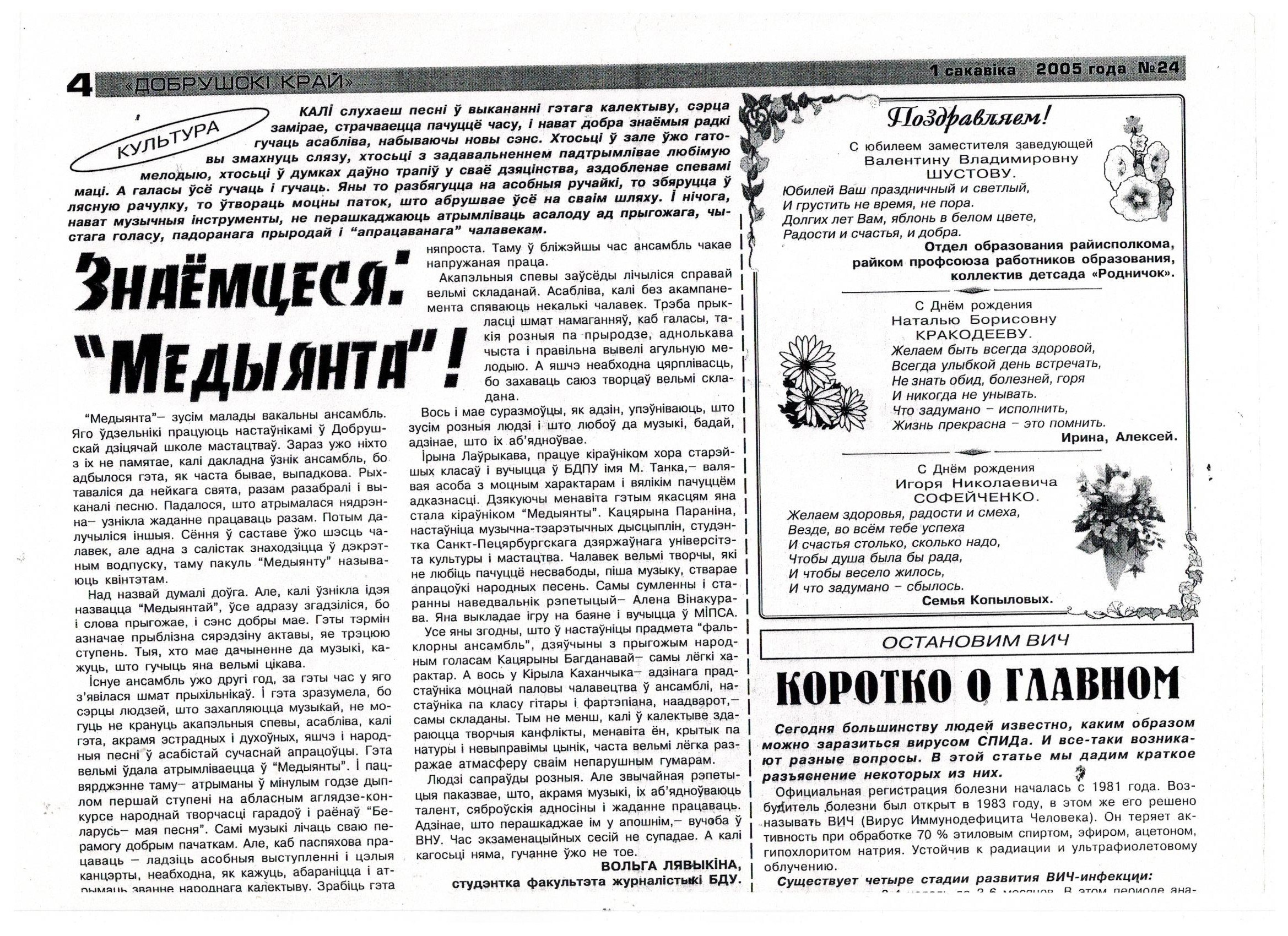 СМИ-архив. Екатерина Левченко — композитор, музыковед, преподаватель