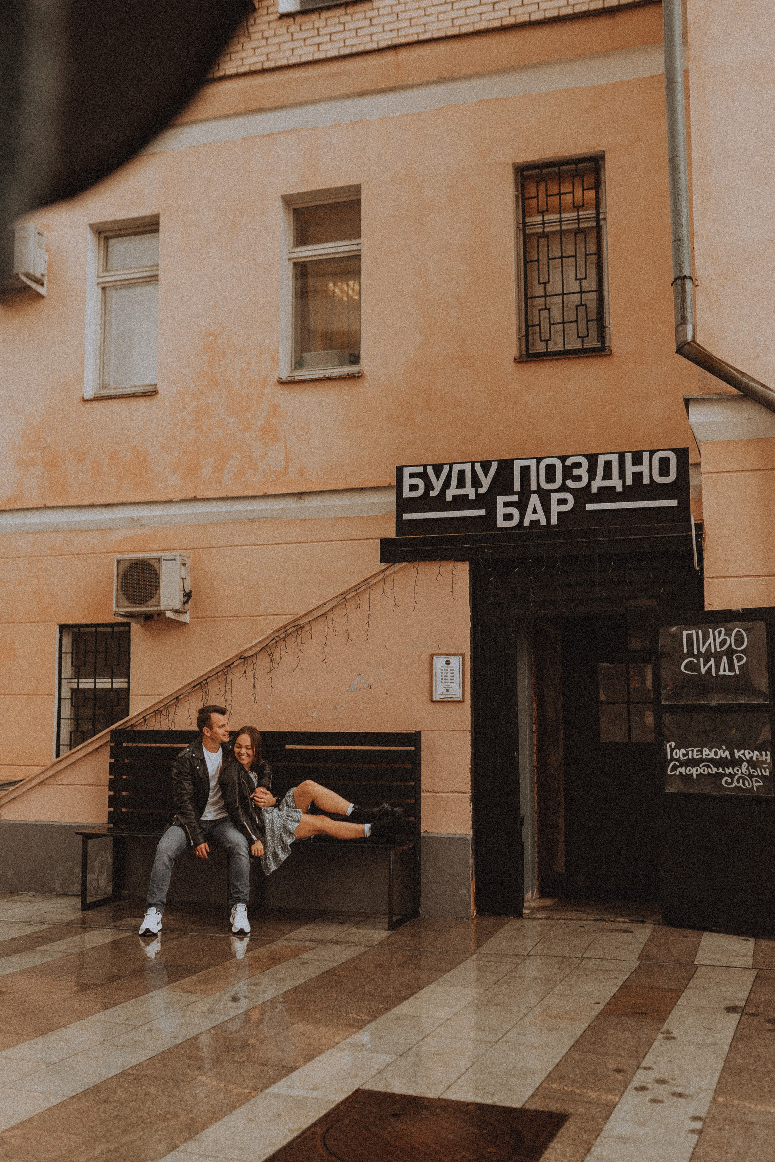 Дождливая суббота. Семейный и свадебный фотограф в Москве Оксана Гапеева