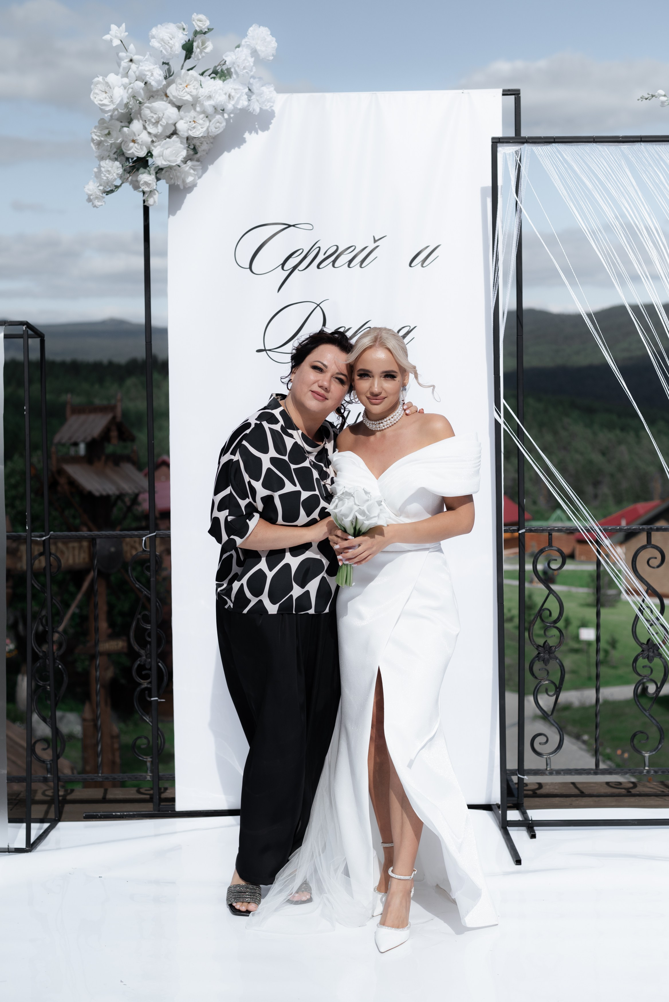 Сергей и Дарья. Главная