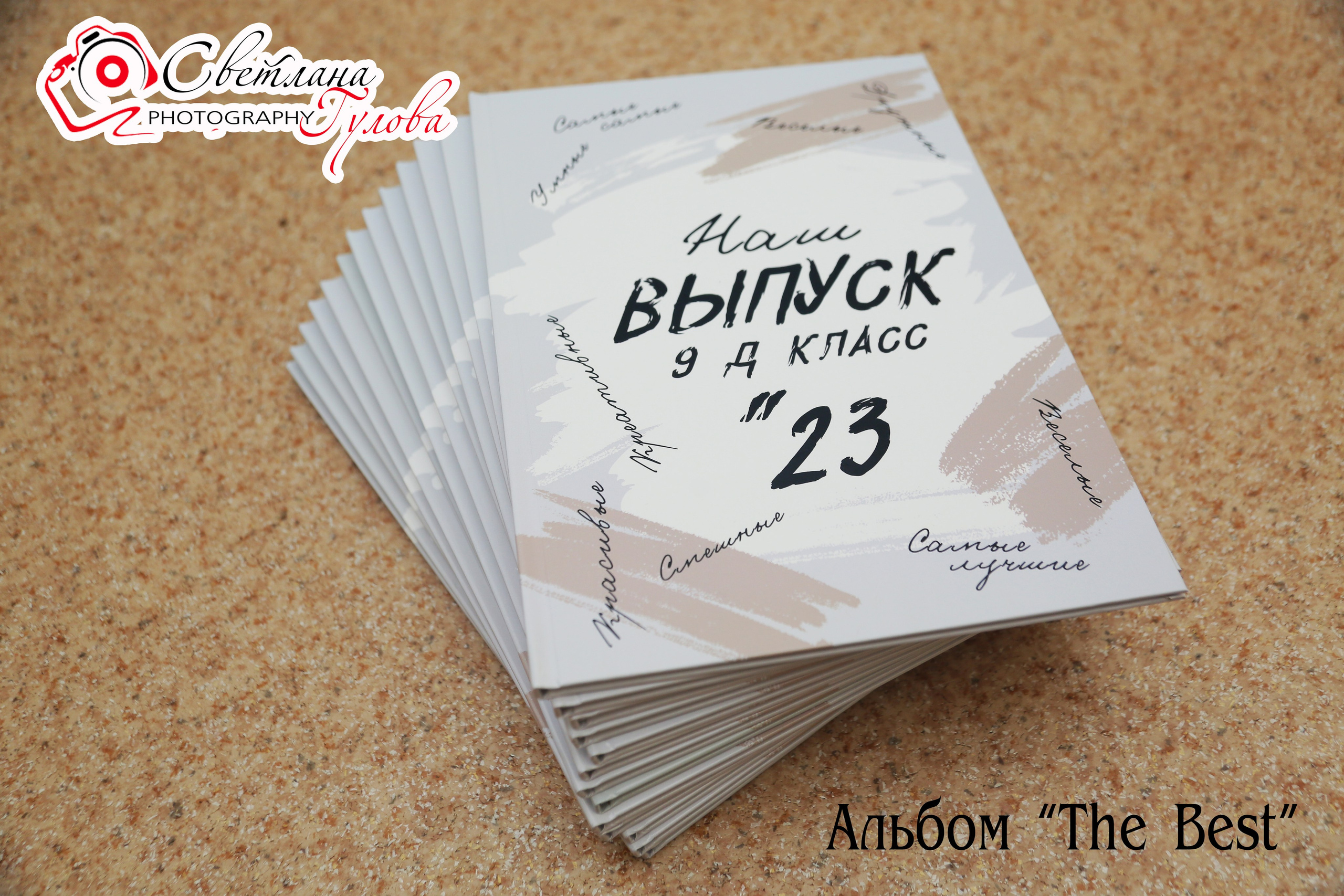 ЦЕНЫ НА ВЫПУСКНЫЕ АЛЬБОМЫ школа. Детский и Школьный фотограф Светлана Гулова