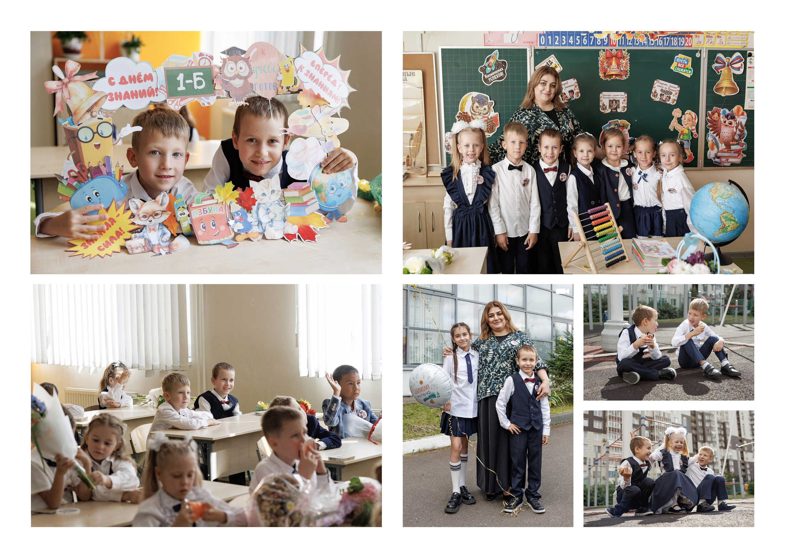 1-й класс (годовой альбом). Выпускные альбомы, школьные фотографии, детский сад, Москва и Московская область