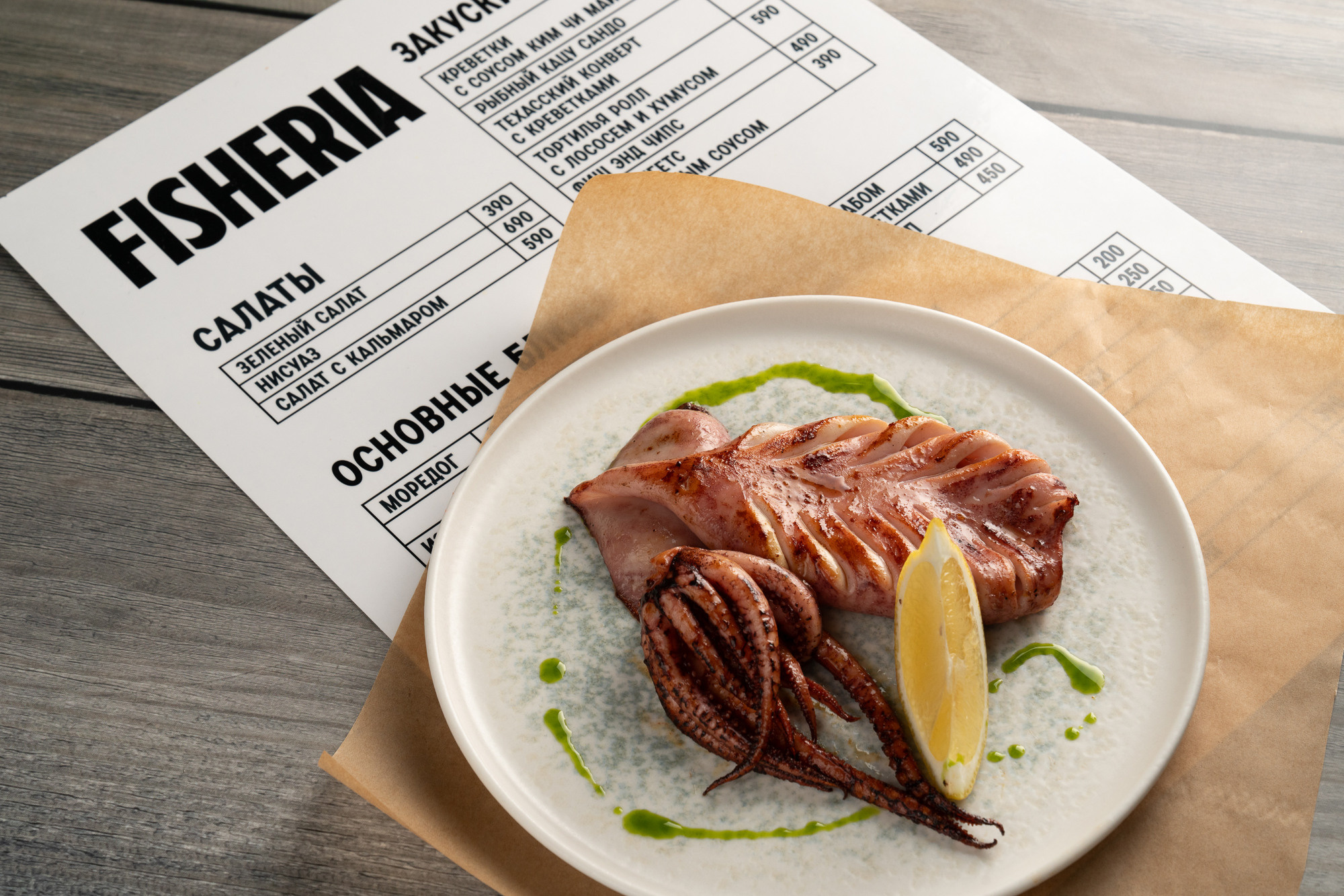 Fisheria. Фуд-фото и съёмка интерьеров в Москве