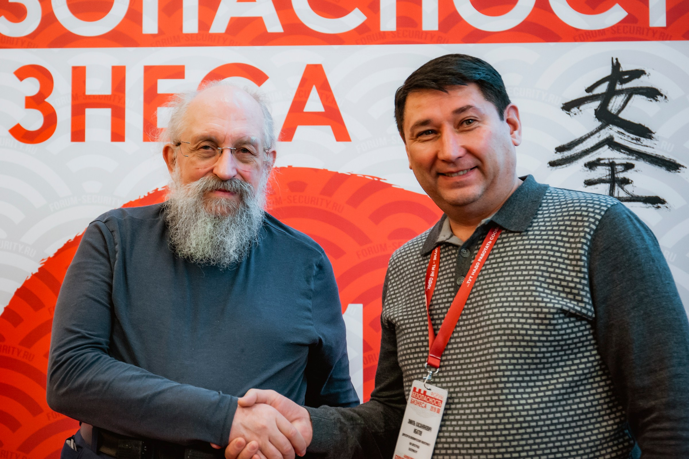 IX Форум Безопасность бизнеса 2019. Сфера безопасности