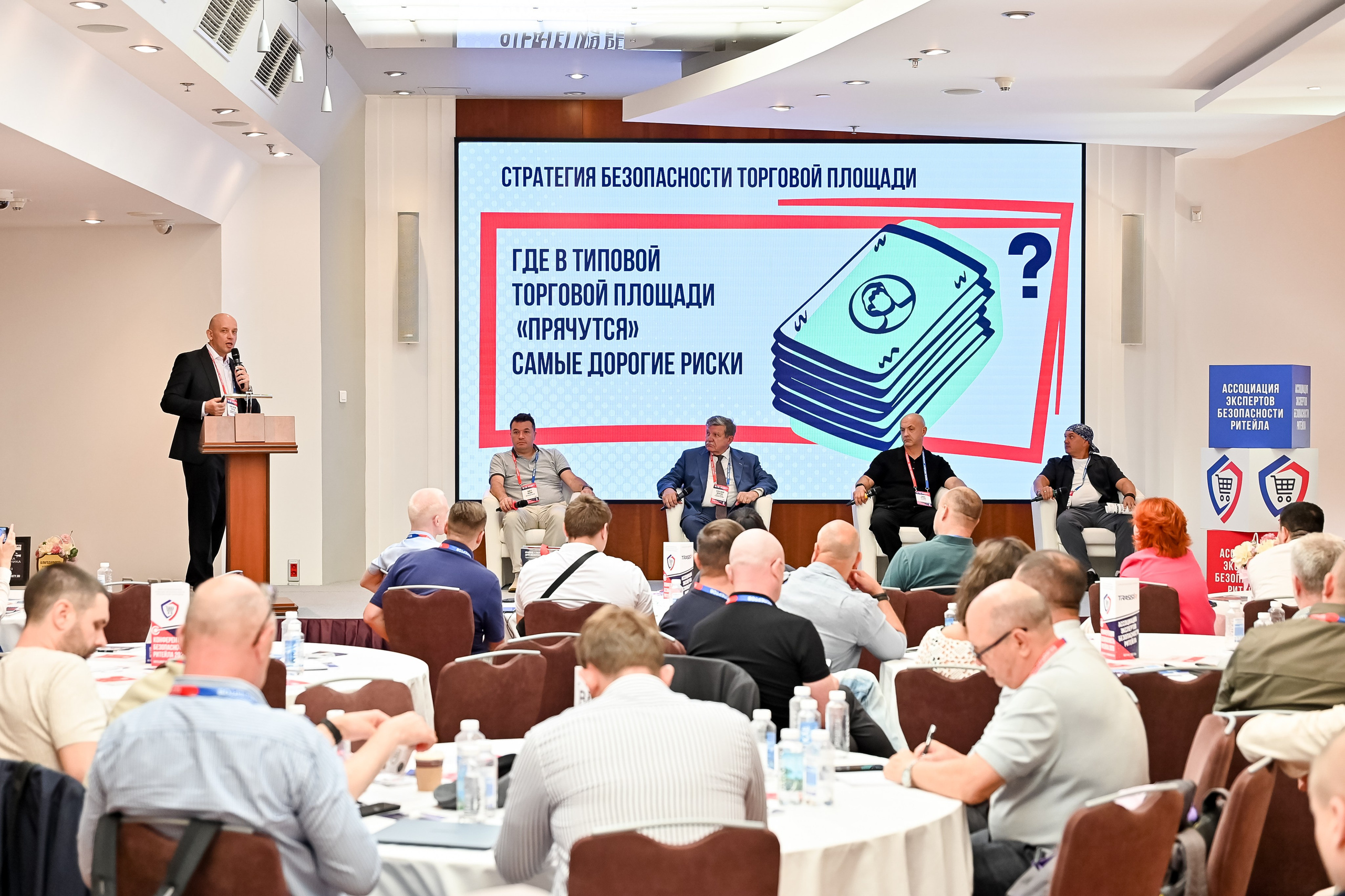 Конференция «Безопасность ритейла» 2026. Сфера безопасности