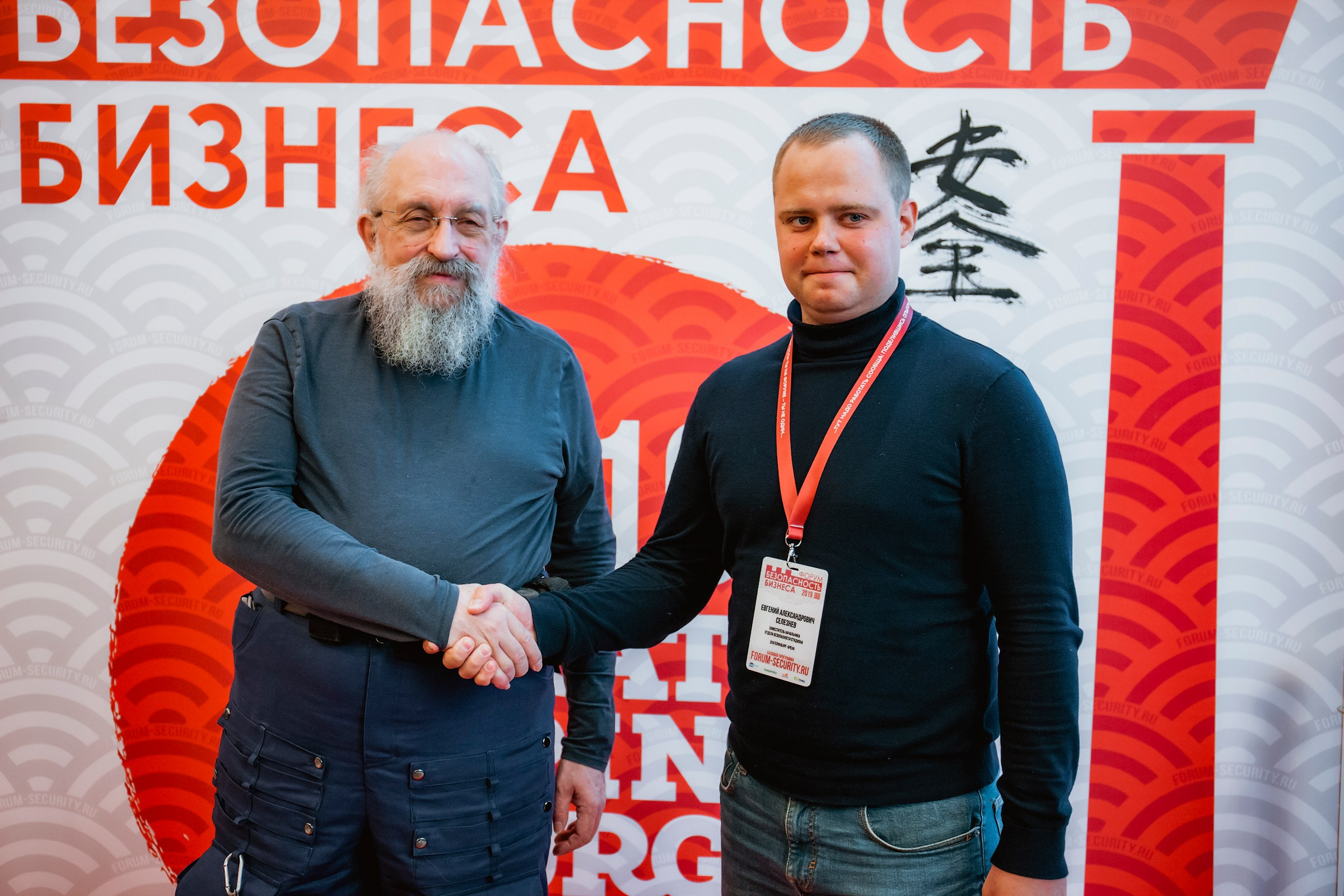 IX Форум Безопасность бизнеса 2019. Сфера безопасности