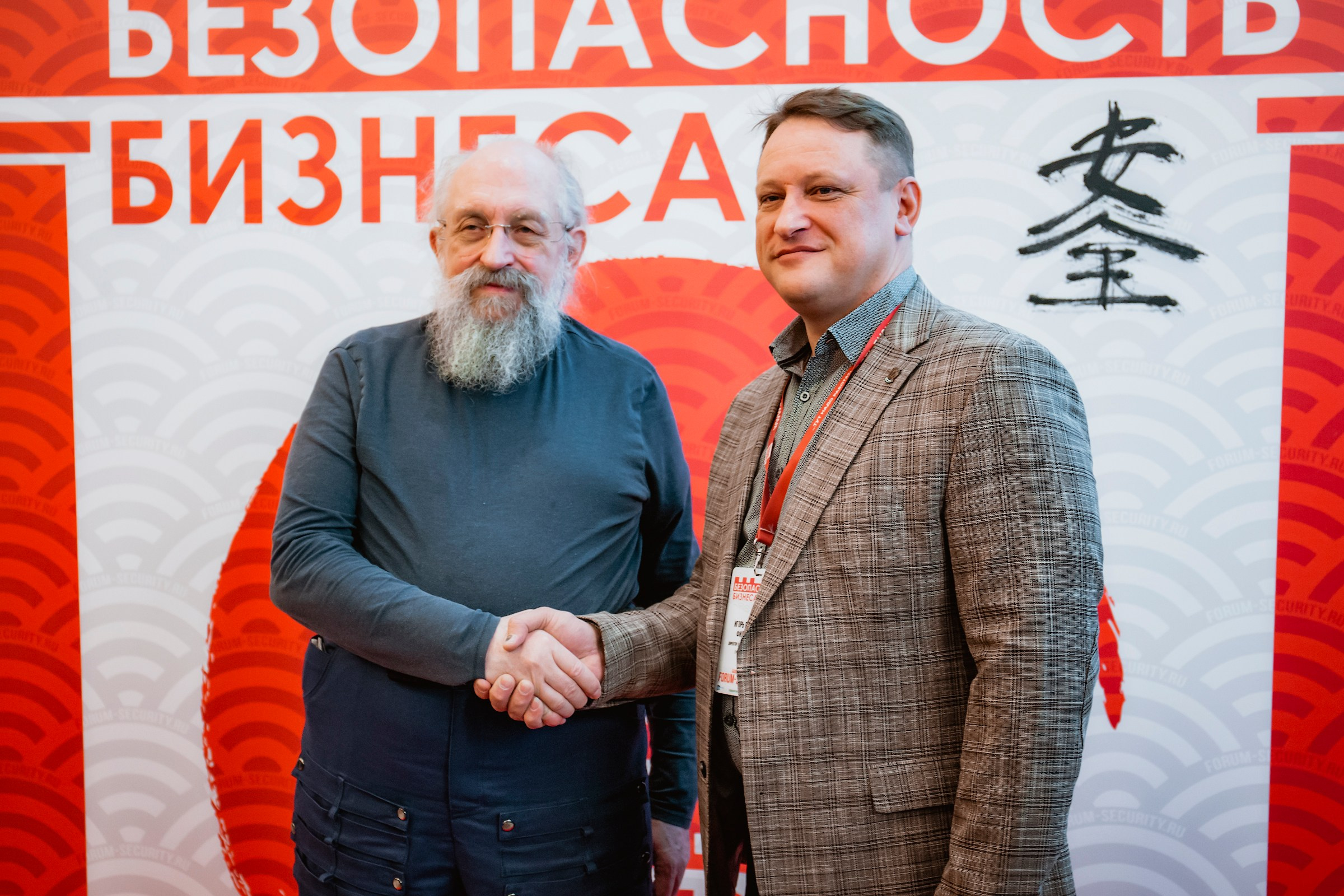 IX Форум Безопасность бизнеса 2019. Сфера безопасности