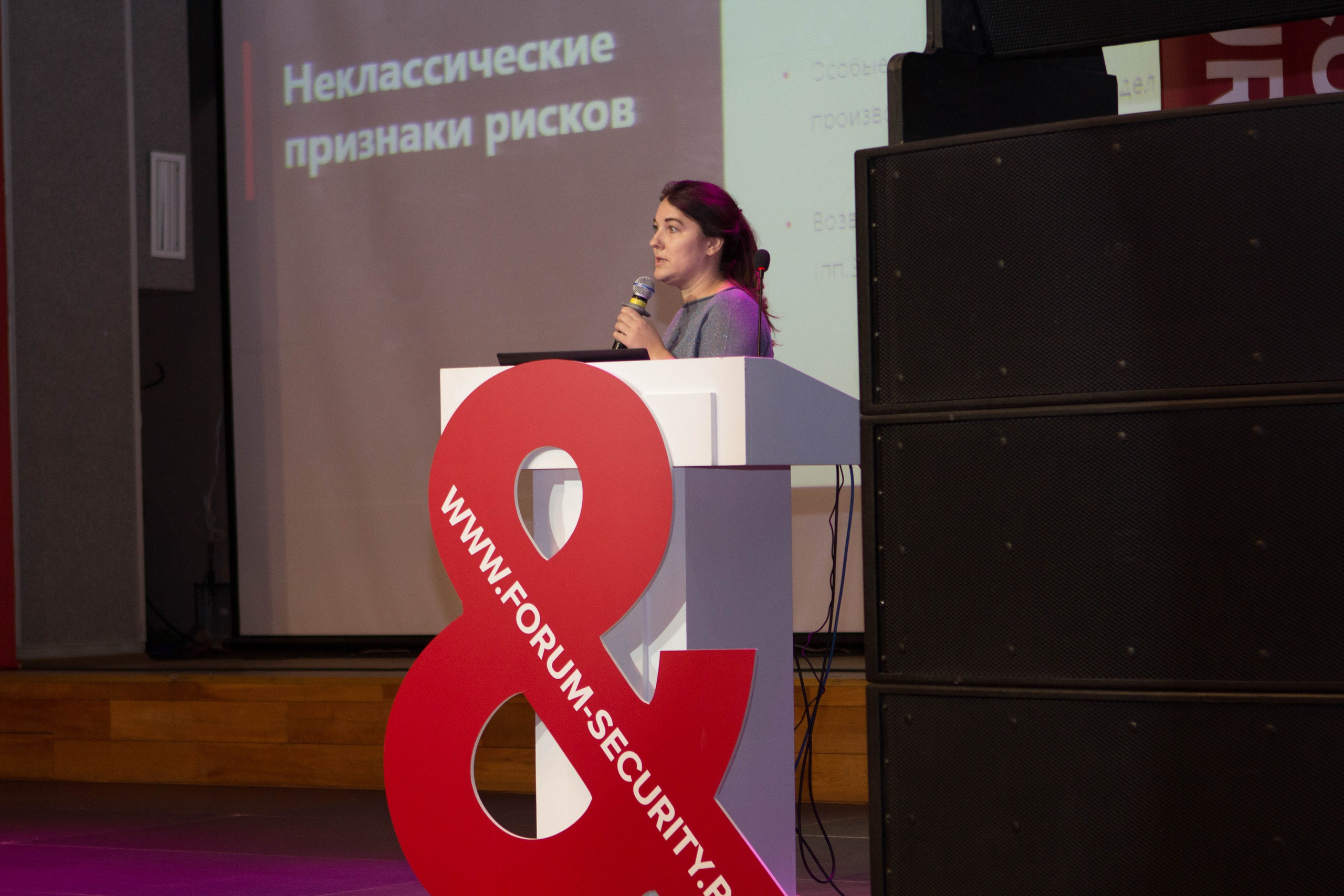 VIII Форум Безопасность бизнеса 2018. Сфера безопасности