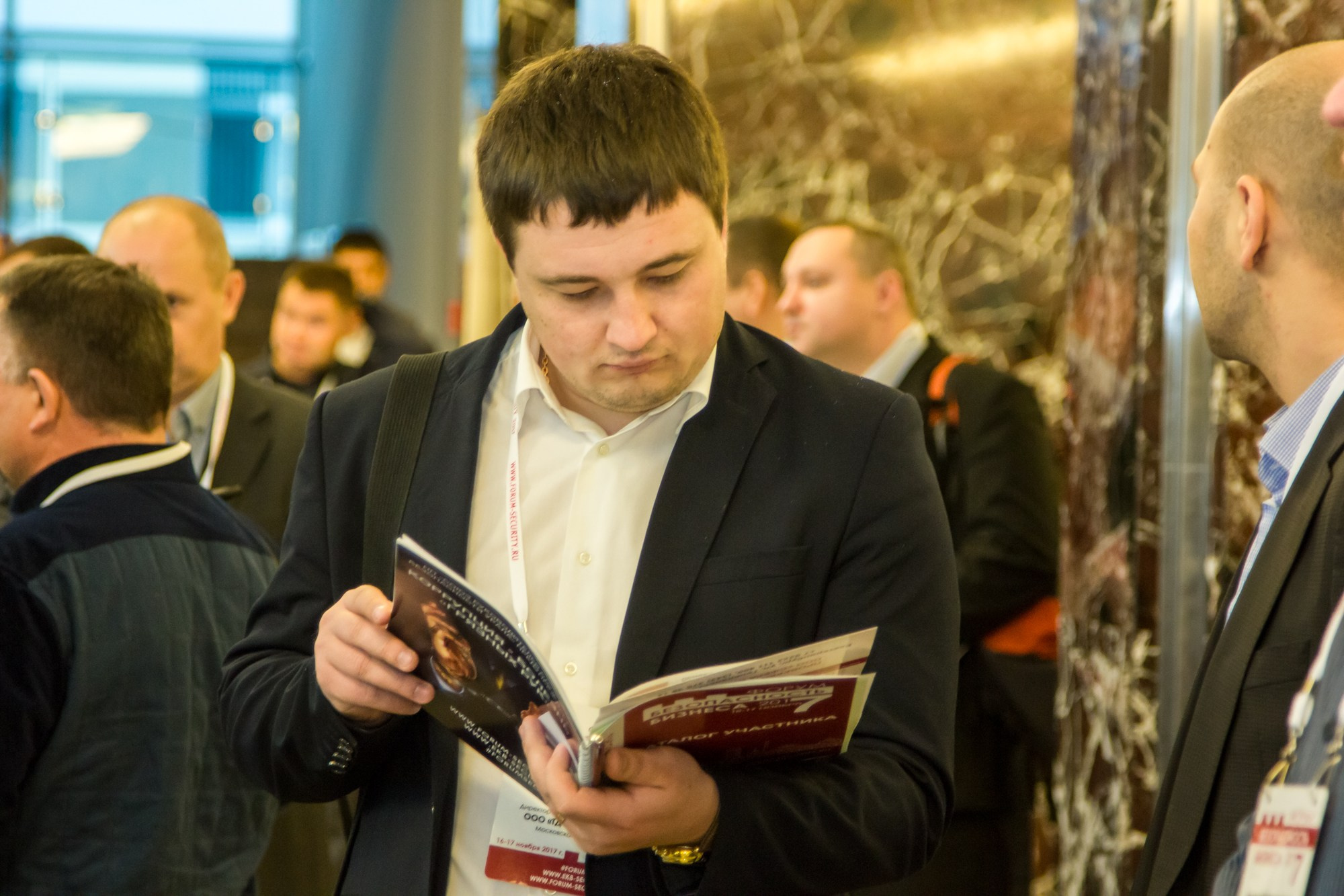 VII Форум Безопасность бизнеса 2017. Сфера безопасности