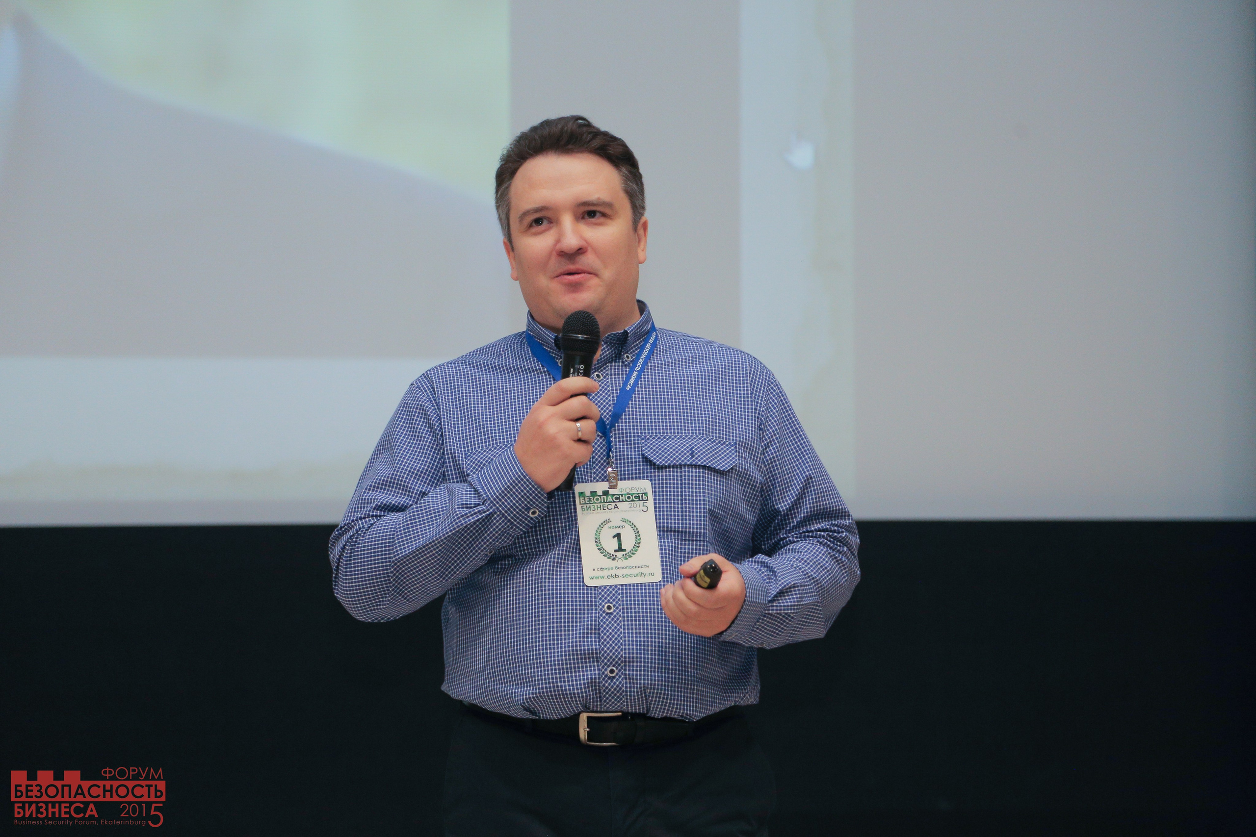 V Форум Безопасность бизнеса 2015. Сфера безопасности