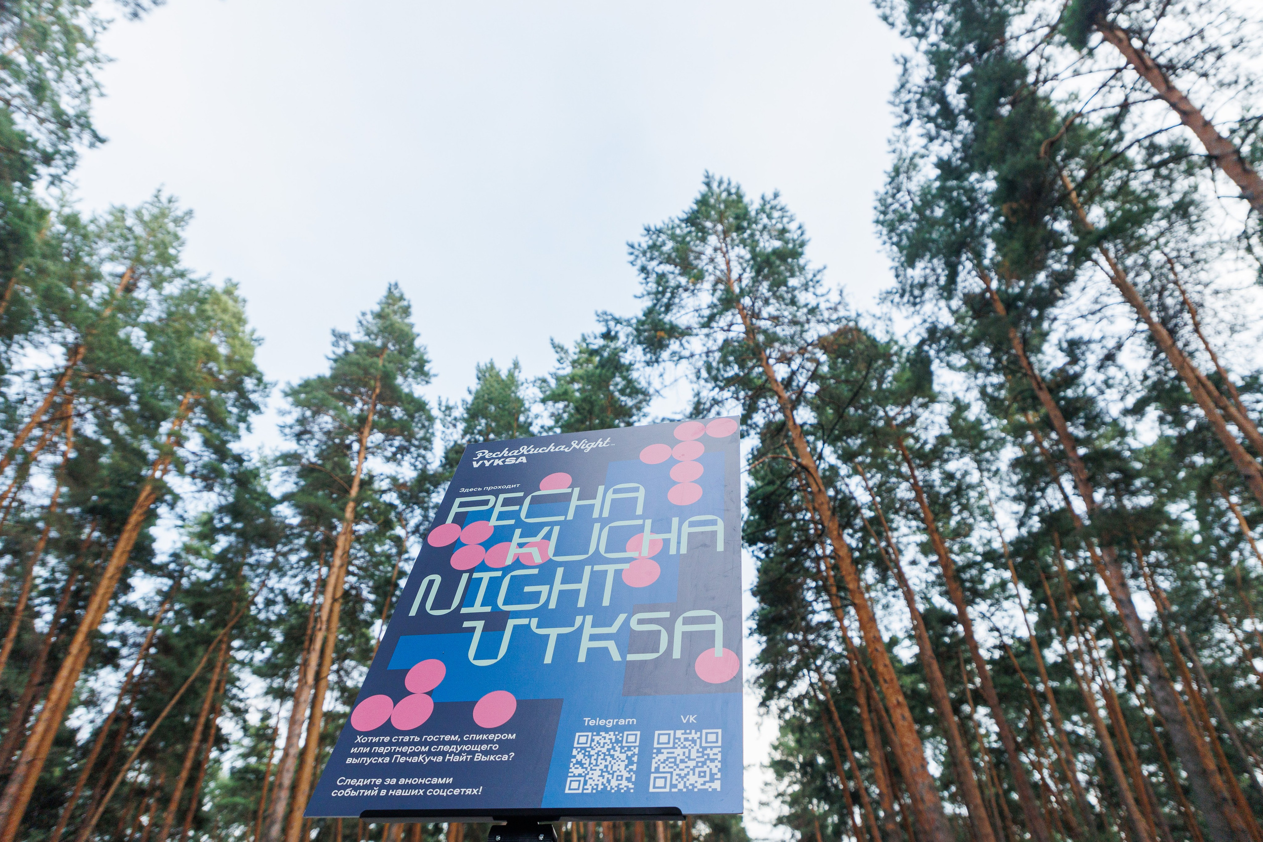 ПечаКуча 12-8-25. Фотограф городских и семейных событий Артем Карпухин