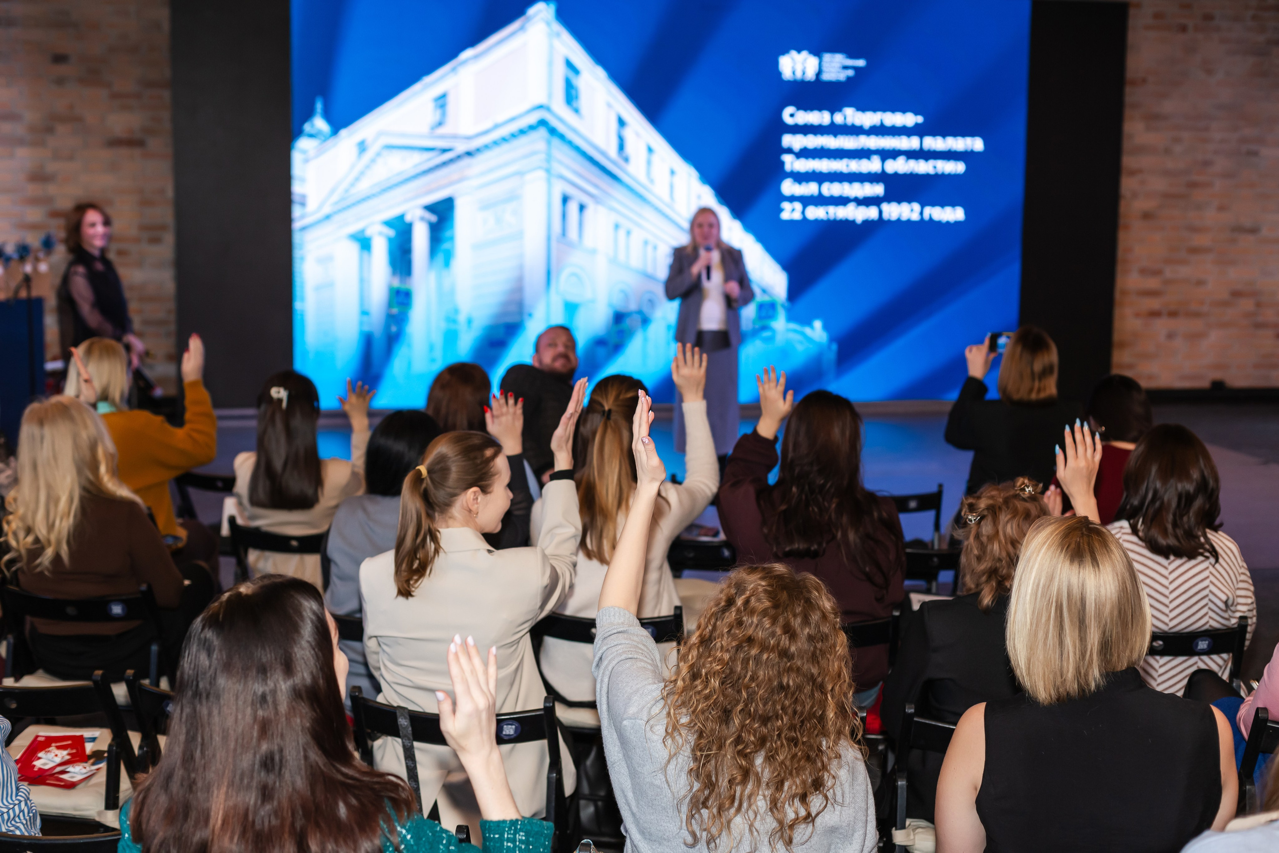 Конференция «Кадровый потенциал региона». Ирина Квасова | Фотограф в стиле VOGUE | Тюмень