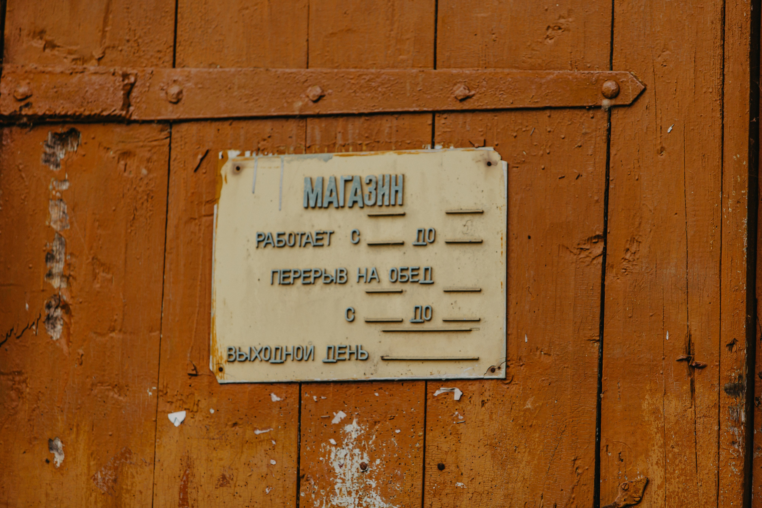 Пошехонский район