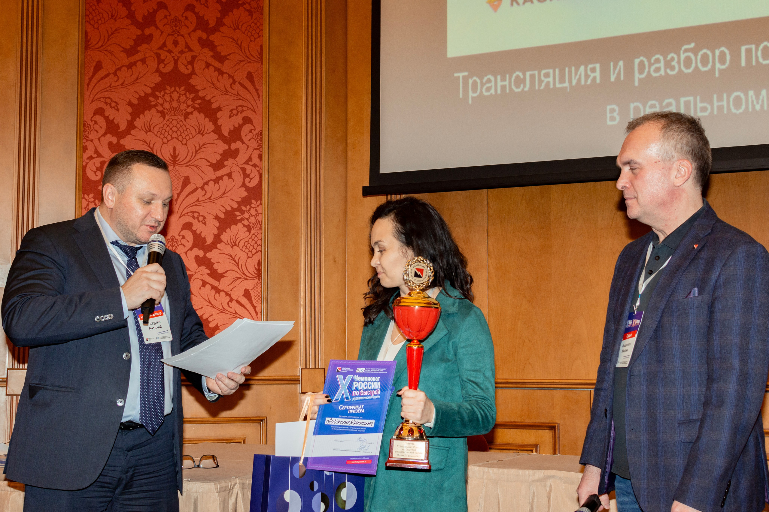 Чемпионат России по управленческой борьбе 2023 г. Портретный и репортажный Фотограф в Москве Александра Комарницкая