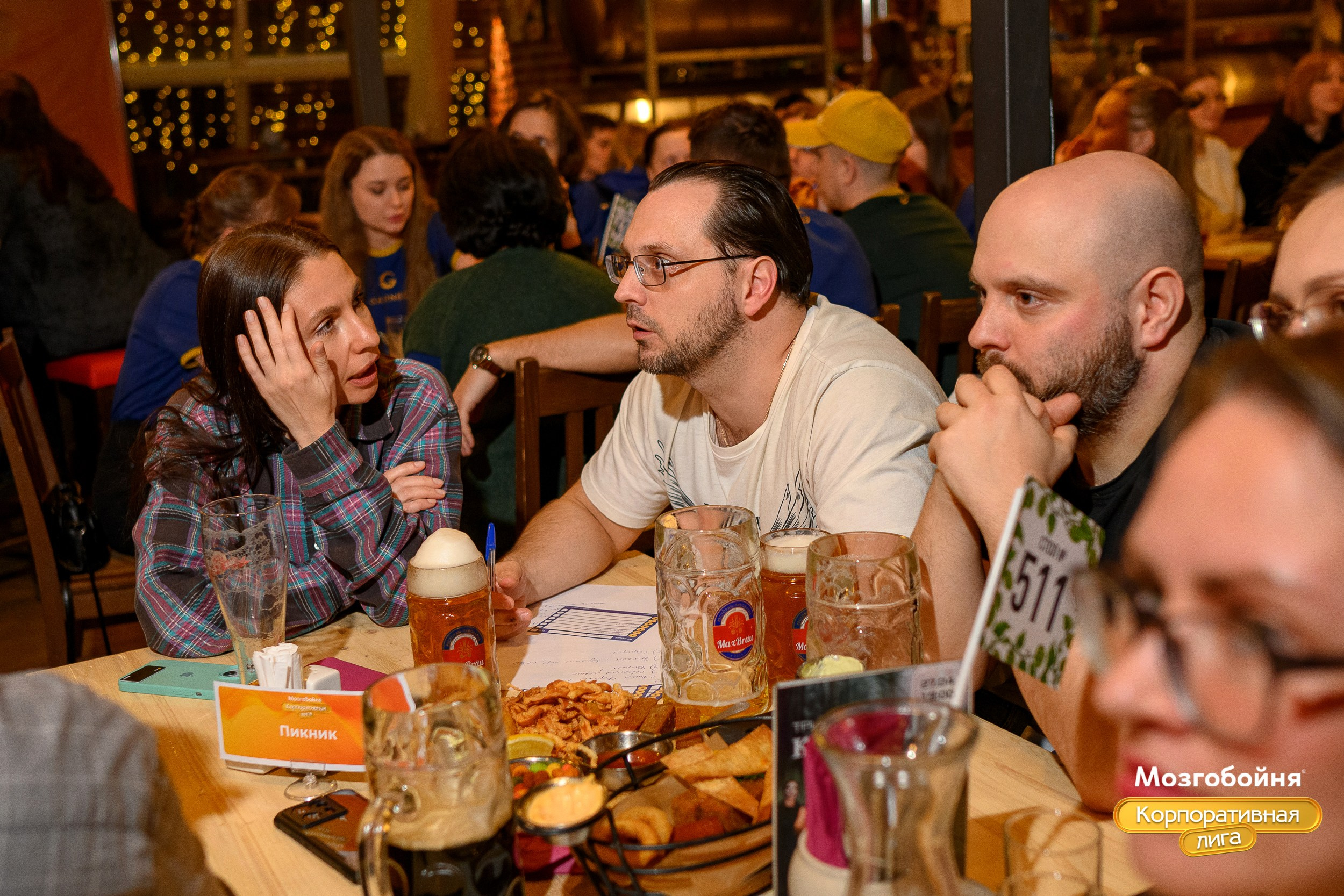 Корпоративная лига МЗГБ. Фотограф Александр Данилов