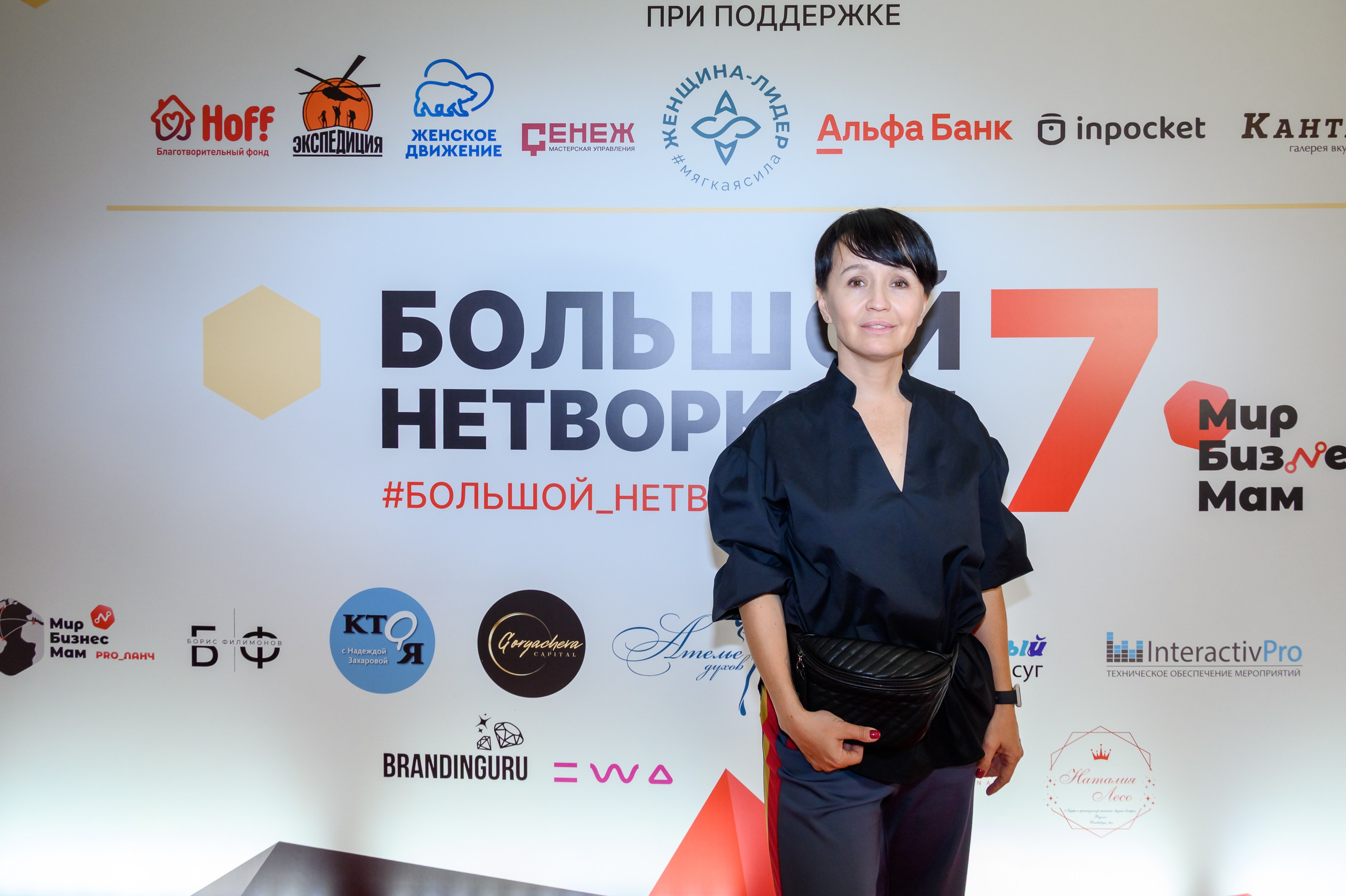 7 большой нетворкинг «МИР БИЗНЕС МАМ». Бренд фотограф Москва