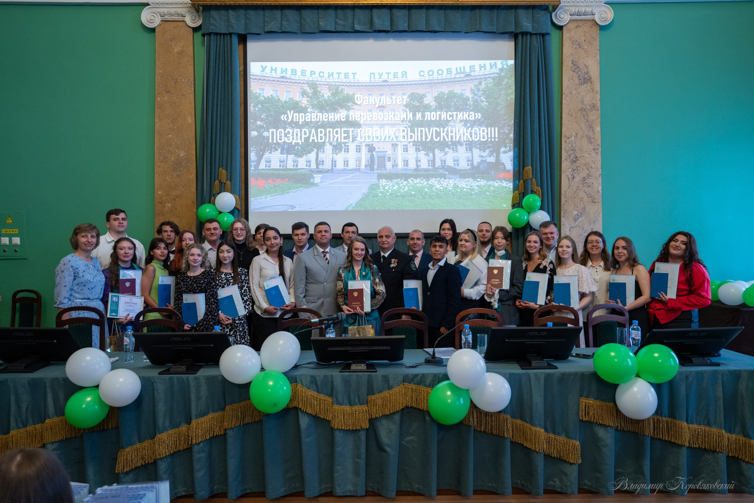 Вручение дипломов факультета УПЛ. Фотограф Владимир Коровяковский