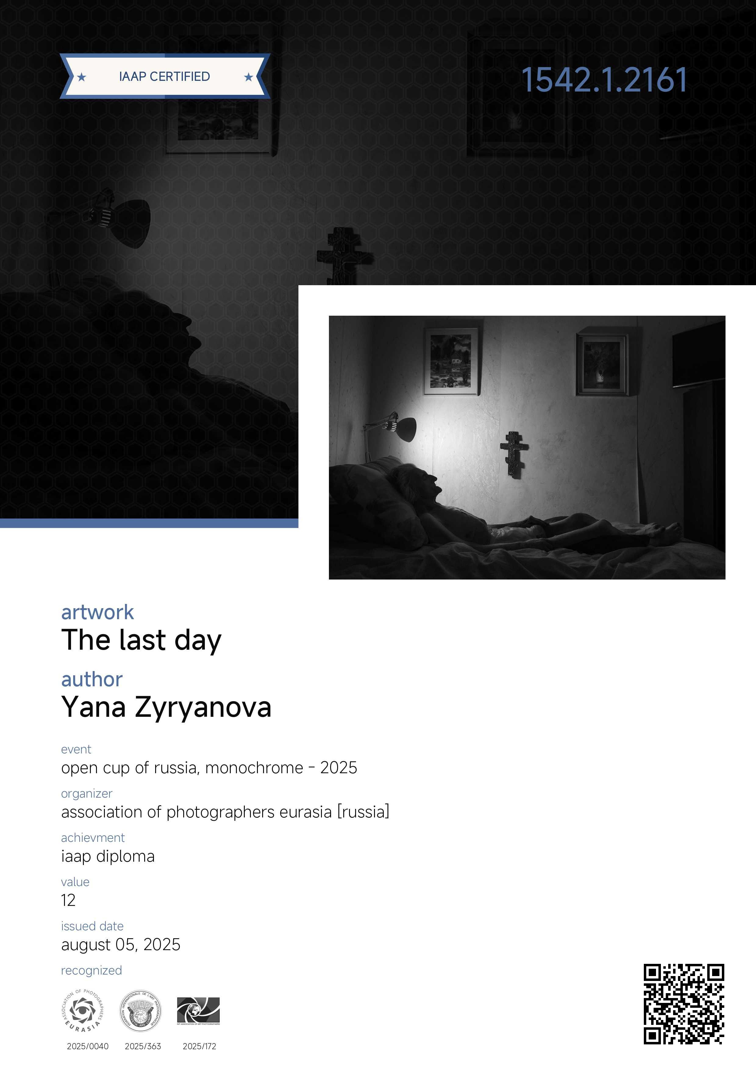 Дипломы. Фотограф Зырянова Яна, Снежинск, Екатеринбург, Челябинск