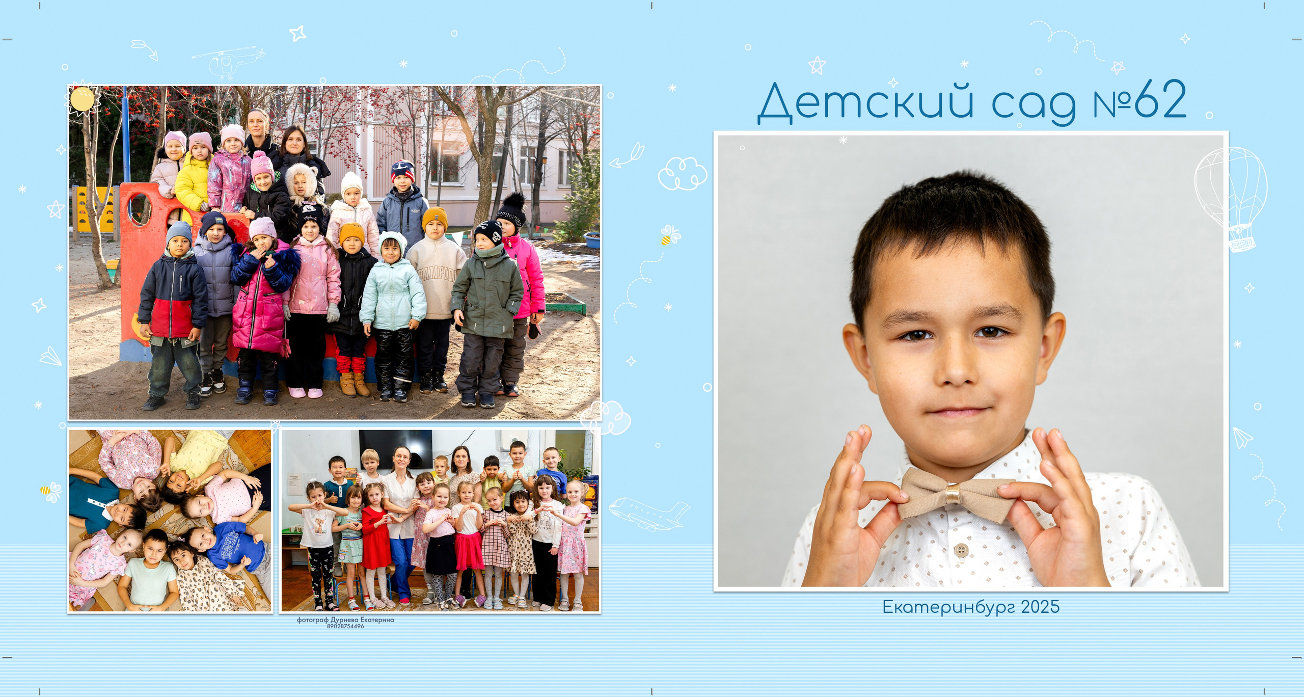 Книги ДС пример. Детский и семейный фотограф в Екатеринбурге Дурнева Екатерина