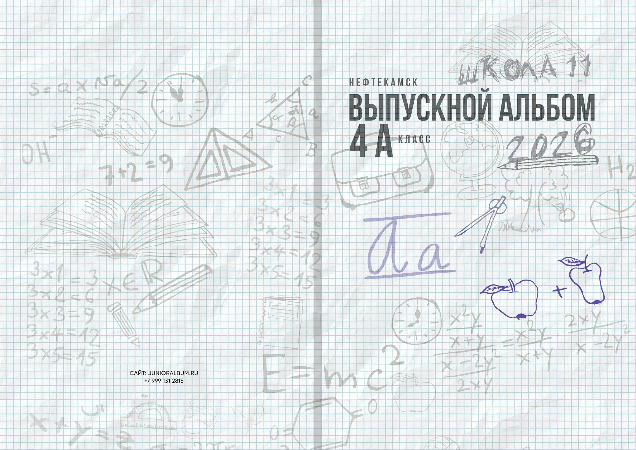 Макеты альбомов 2025-2026 младшая школа. Современные выпускные альбомы — Юниор Альбом