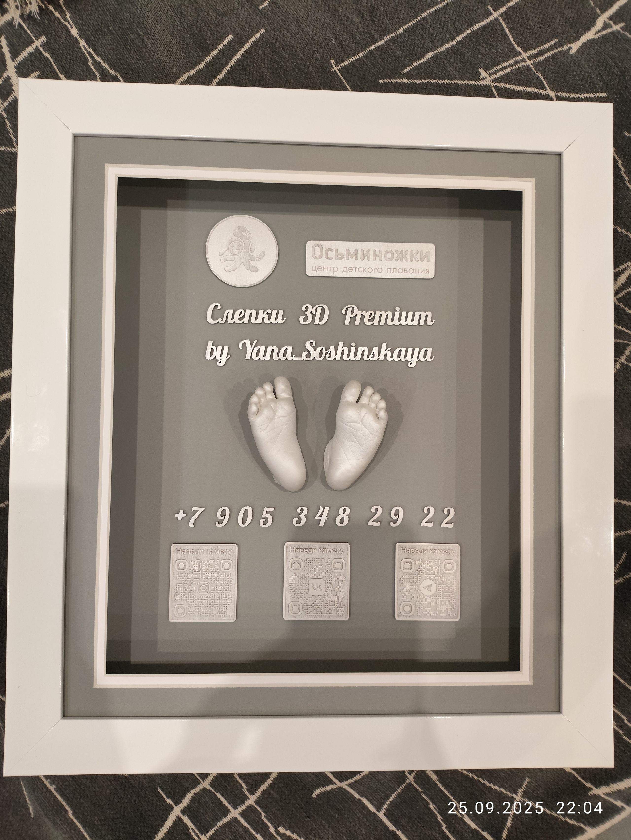 Детские слепки в багете. Слепки 3D Premium качества | Ульяновск