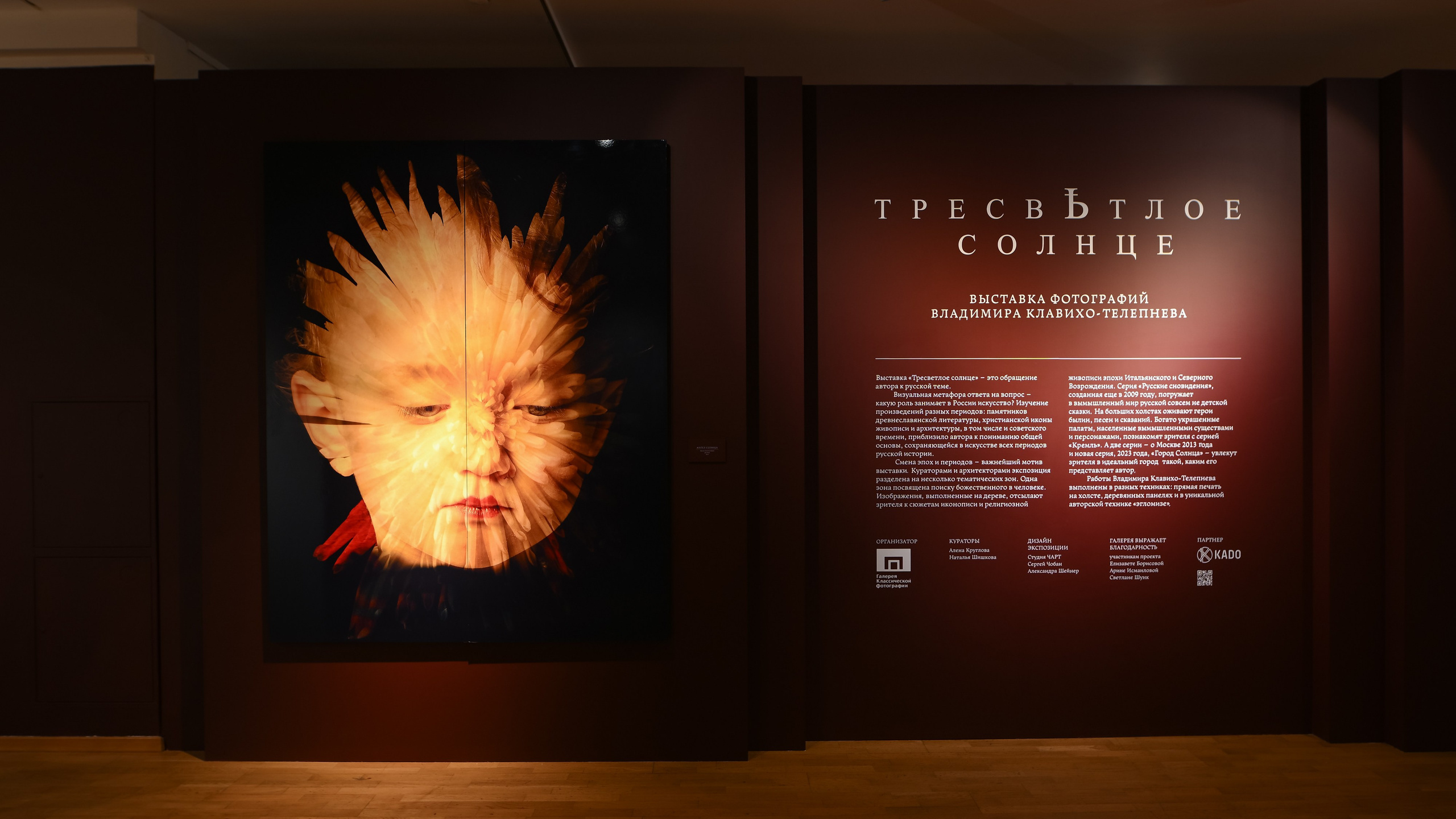 ТресвЪтлое солнце | Выставка фотографии. Портфолио