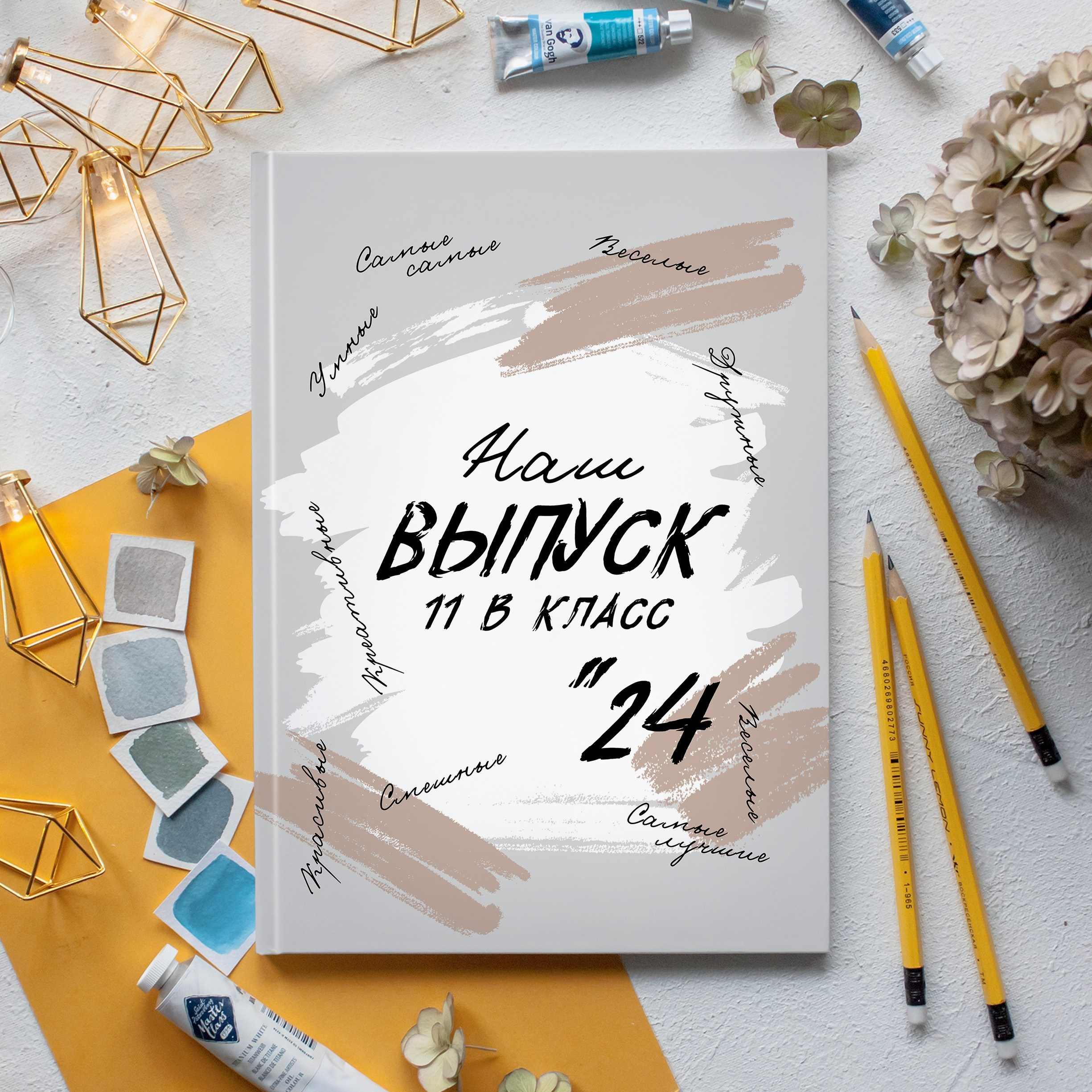 Пастель. Выпускные альбомы в Ставрополе